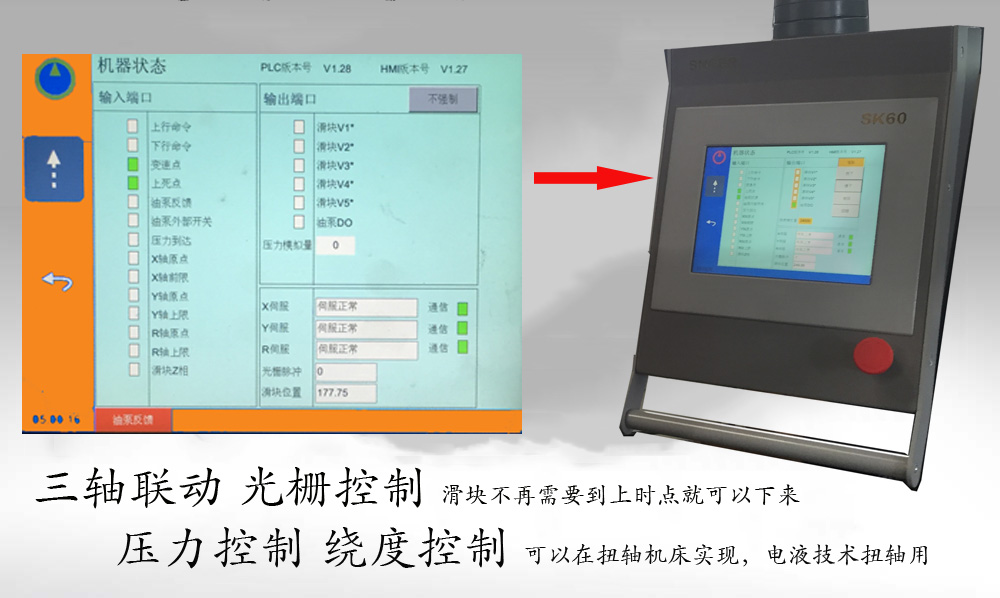 三科智控|數(shù)控折彎機|數(shù)控剪板機|折彎機改造數(shù)控|剪板機改裝數(shù)控|折彎機改裝后檔料|剪板機改造數(shù)控系統(tǒng)|折彎機機器人|折彎機改造|剪板機改造升級