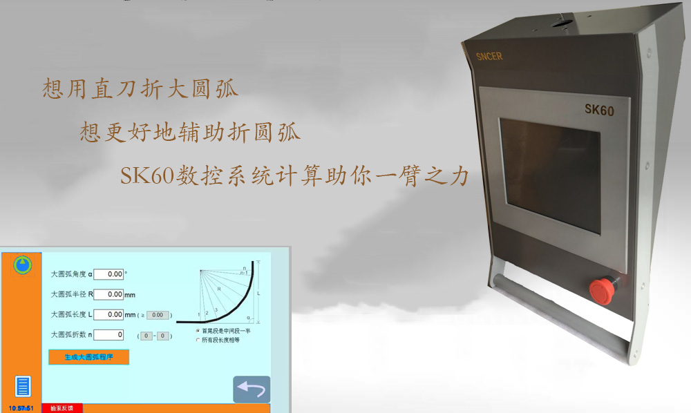 三科智控|數(shù)控折彎機|數(shù)控剪板機|折彎機改造數(shù)控|剪板機改裝數(shù)控|折彎機改裝后檔料|剪板機改造數(shù)控系統(tǒng)|折彎機機器人|折彎機改造|剪板機改造升級