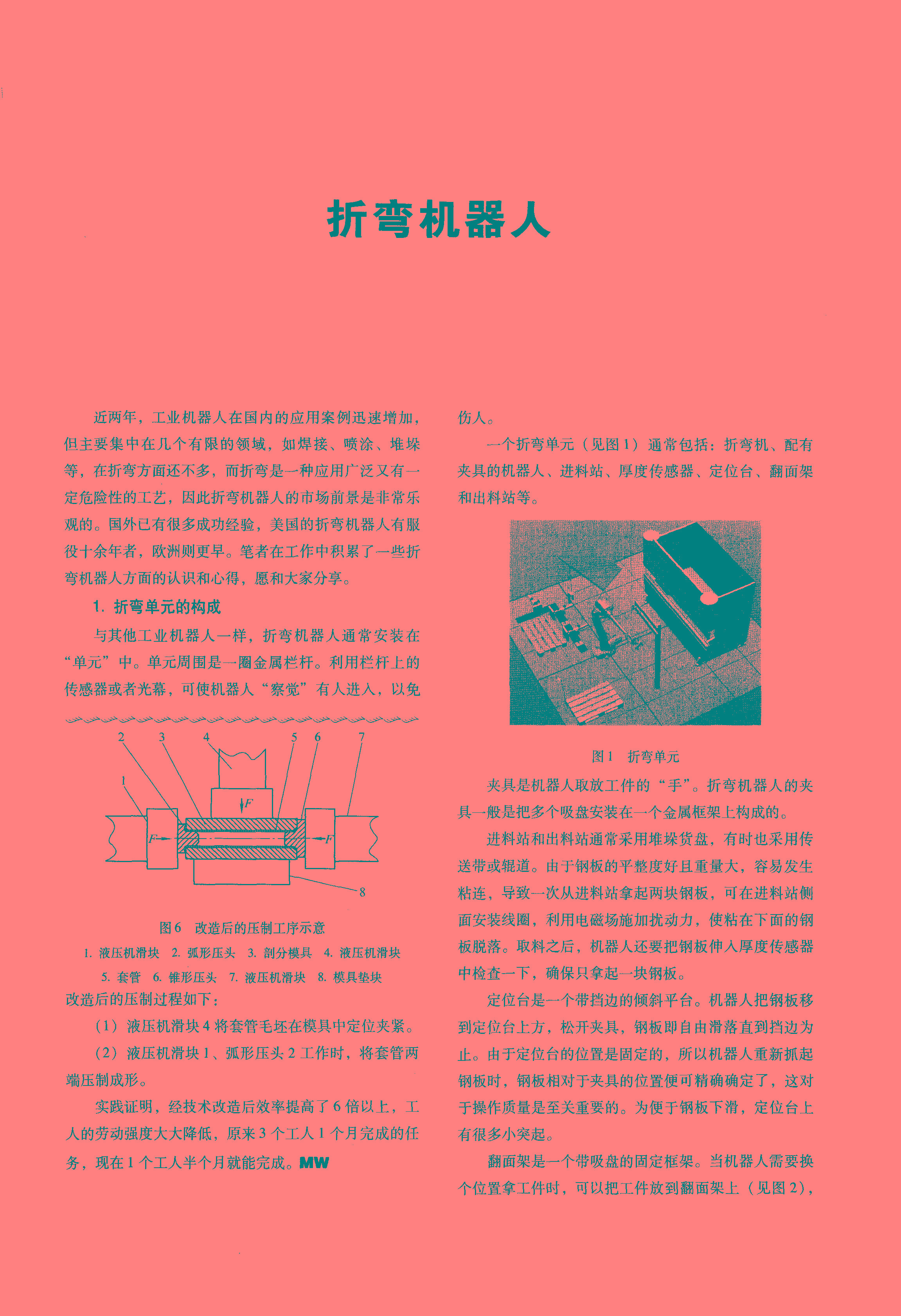 三科智控|數(shù)控折彎?rùn)C(jī)|數(shù)控剪板機(jī)|折彎?rùn)C(jī)改造數(shù)控|剪板機(jī)改裝數(shù)控|折彎?rùn)C(jī)改裝后檔料|剪板機(jī)改造數(shù)控系統(tǒng)|折彎?rùn)C(jī)機(jī)器人|折彎?rùn)C(jī)改造|剪板機(jī)改造升級(jí)