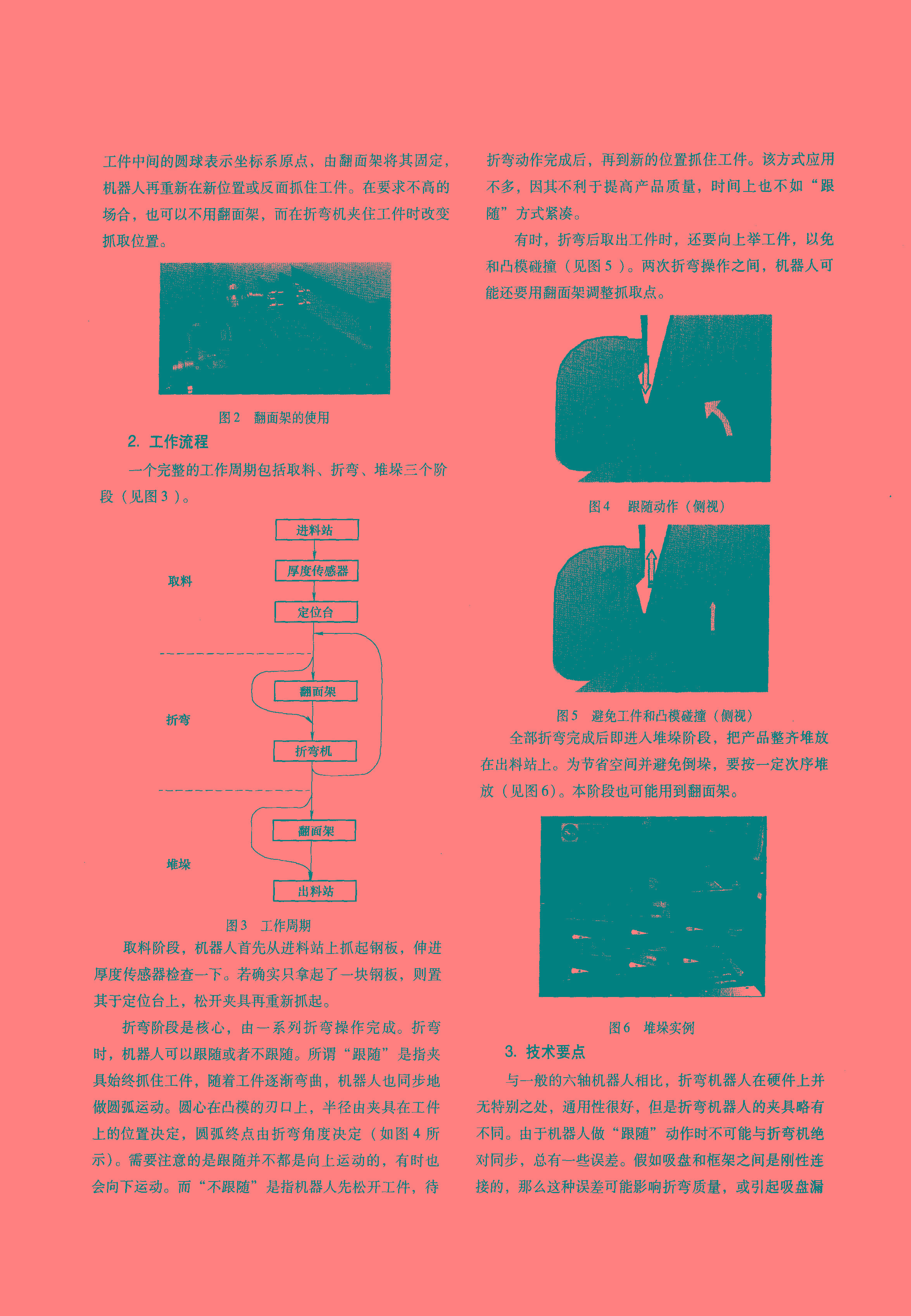 三科智控|數(shù)控折彎?rùn)C(jī)|數(shù)控剪板機(jī)|折彎?rùn)C(jī)改造數(shù)控|剪板機(jī)改裝數(shù)控|折彎?rùn)C(jī)改裝后檔料|剪板機(jī)改造數(shù)控系統(tǒng)|折彎?rùn)C(jī)機(jī)器人|折彎?rùn)C(jī)改造|剪板機(jī)改造升級(jí)