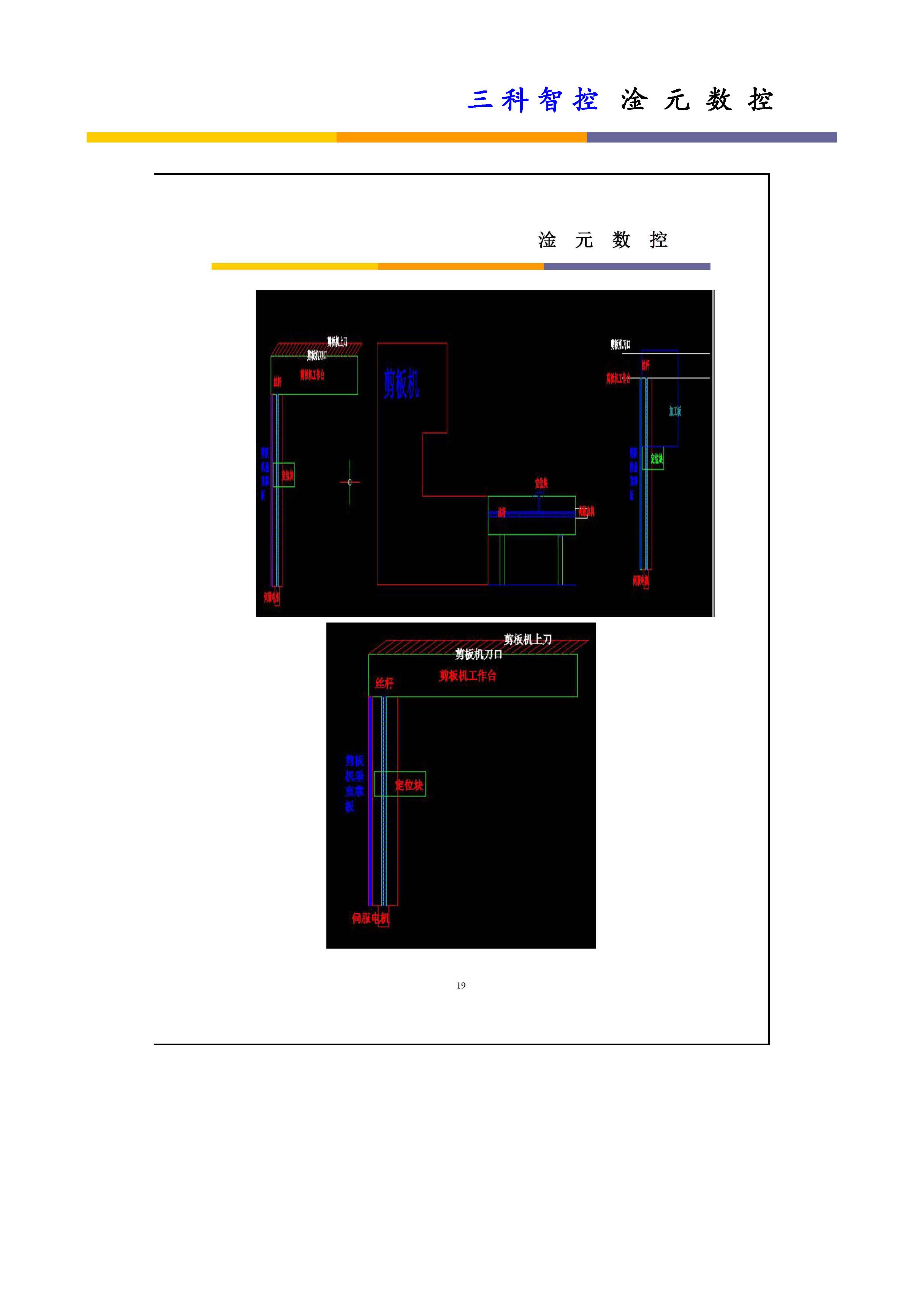 三科智控|數(shù)控折彎?rùn)C(jī)|數(shù)控剪板機(jī)|折彎?rùn)C(jī)改造數(shù)控|剪板機(jī)改裝數(shù)控|折彎?rùn)C(jī)改裝后檔料|剪板機(jī)改造數(shù)控系統(tǒng)|折彎?rùn)C(jī)機(jī)器人|折彎?rùn)C(jī)改造|剪板機(jī)改造升級(jí)