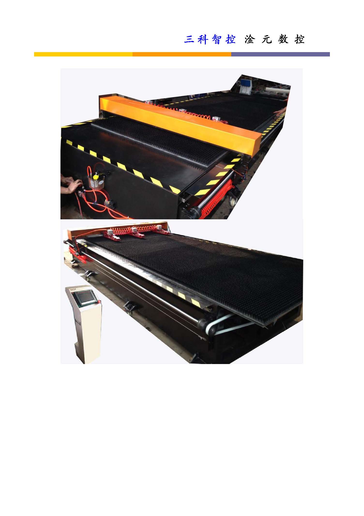 三科智控|數(shù)控折彎?rùn)C(jī)|數(shù)控剪板機(jī)|折彎?rùn)C(jī)改造數(shù)控|剪板機(jī)改裝數(shù)控|折彎?rùn)C(jī)改裝后檔料|剪板機(jī)改造數(shù)控系統(tǒng)|折彎?rùn)C(jī)機(jī)器人|折彎?rùn)C(jī)改造|剪板機(jī)改造升級(jí)