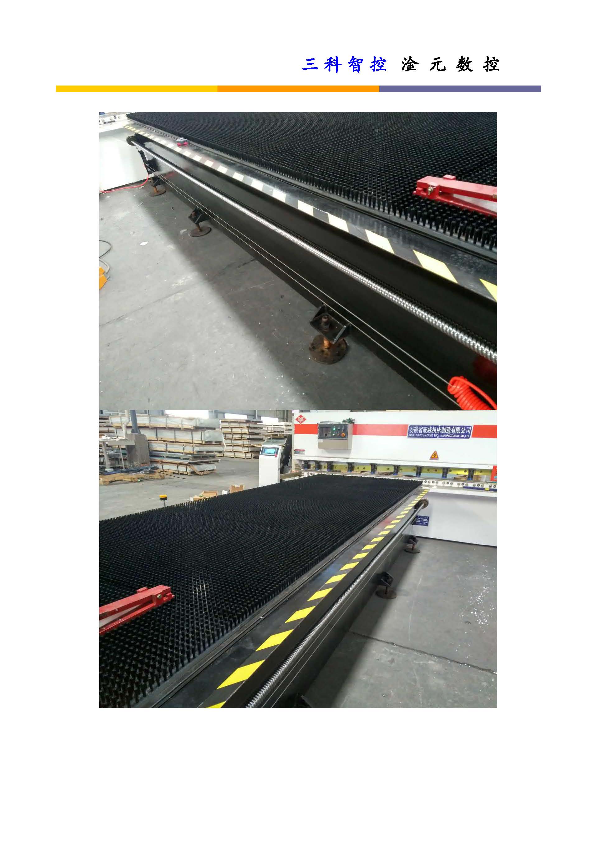 三科智控|數(shù)控折彎?rùn)C(jī)|數(shù)控剪板機(jī)|折彎?rùn)C(jī)改造數(shù)控|剪板機(jī)改裝數(shù)控|折彎?rùn)C(jī)改裝后檔料|剪板機(jī)改造數(shù)控系統(tǒng)|折彎?rùn)C(jī)機(jī)器人|折彎?rùn)C(jī)改造|剪板機(jī)改造升級(jí)