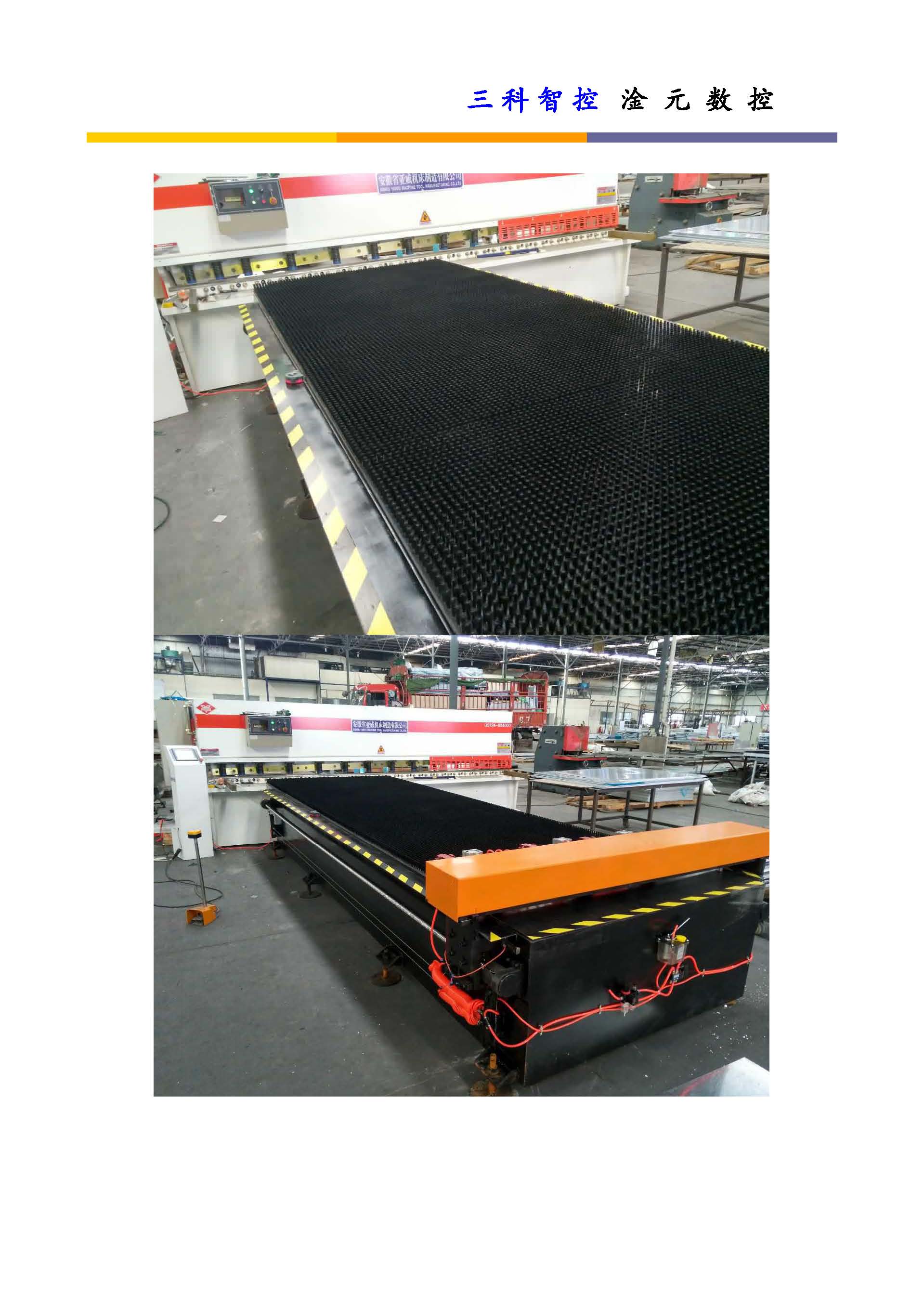 三科智控|數(shù)控折彎?rùn)C(jī)|數(shù)控剪板機(jī)|折彎?rùn)C(jī)改造數(shù)控|剪板機(jī)改裝數(shù)控|折彎?rùn)C(jī)改裝后檔料|剪板機(jī)改造數(shù)控系統(tǒng)|折彎?rùn)C(jī)機(jī)器人|折彎?rùn)C(jī)改造|剪板機(jī)改造升級(jí)