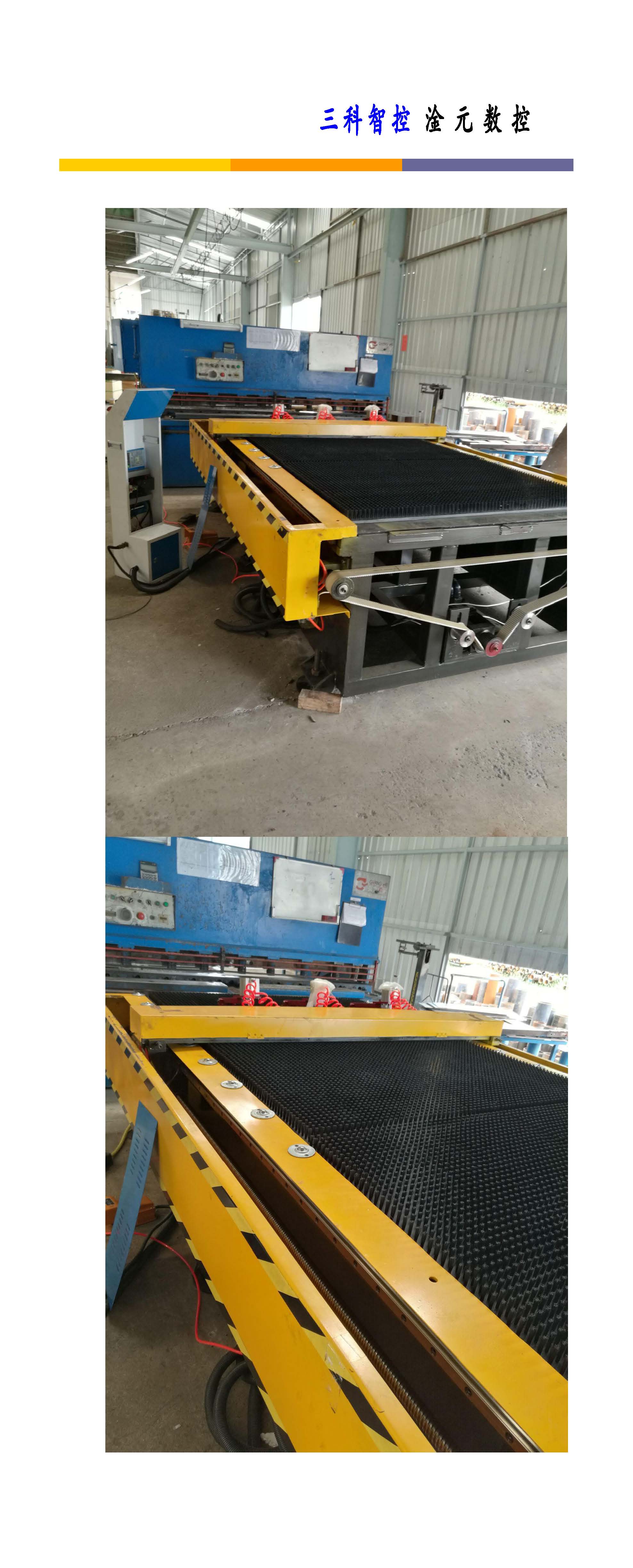 三科智控|數(shù)控折彎?rùn)C(jī)|數(shù)控剪板機(jī)|折彎?rùn)C(jī)改造數(shù)控|剪板機(jī)改裝數(shù)控|折彎?rùn)C(jī)改裝后檔料|剪板機(jī)改造數(shù)控系統(tǒng)|折彎?rùn)C(jī)機(jī)器人|折彎?rùn)C(jī)改造|剪板機(jī)改造升級(jí)