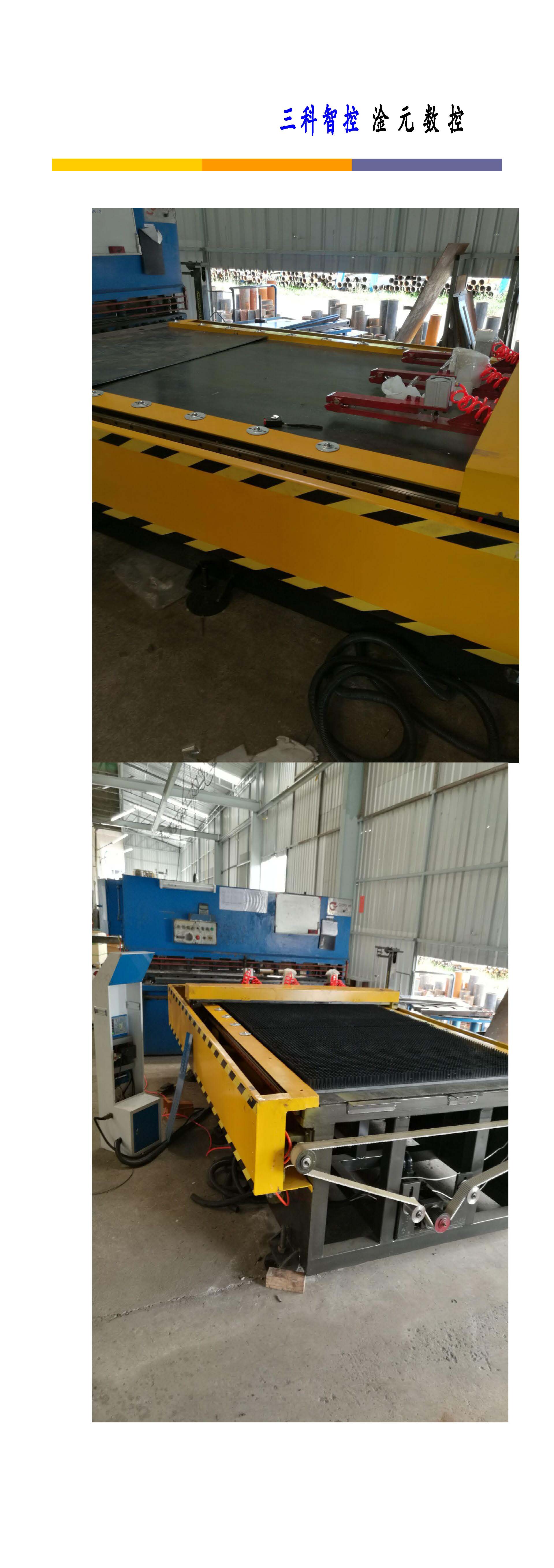 三科智控|數(shù)控折彎?rùn)C(jī)|數(shù)控剪板機(jī)|折彎?rùn)C(jī)改造數(shù)控|剪板機(jī)改裝數(shù)控|折彎?rùn)C(jī)改裝后檔料|剪板機(jī)改造數(shù)控系統(tǒng)|折彎?rùn)C(jī)機(jī)器人|折彎?rùn)C(jī)改造|剪板機(jī)改造升級(jí)