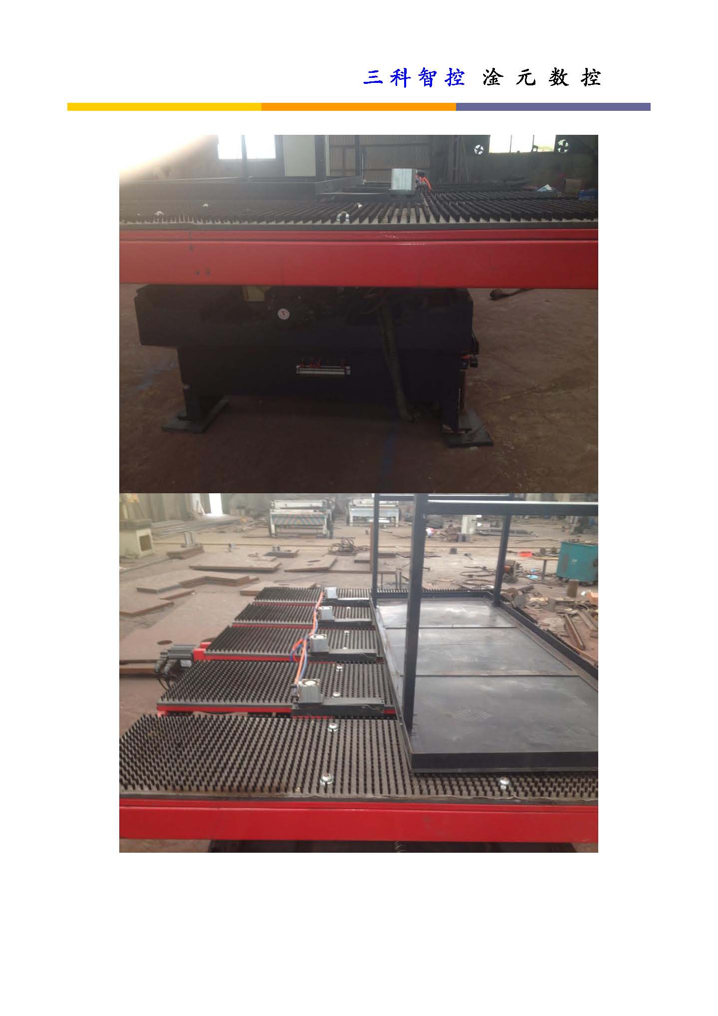 三科智控|數(shù)控折彎?rùn)C(jī)|數(shù)控剪板機(jī)|折彎?rùn)C(jī)改造數(shù)控|剪板機(jī)改裝數(shù)控|折彎?rùn)C(jī)改裝后檔料|剪板機(jī)改造數(shù)控系統(tǒng)|折彎?rùn)C(jī)機(jī)器人|折彎?rùn)C(jī)改造|剪板機(jī)改造升級(jí)