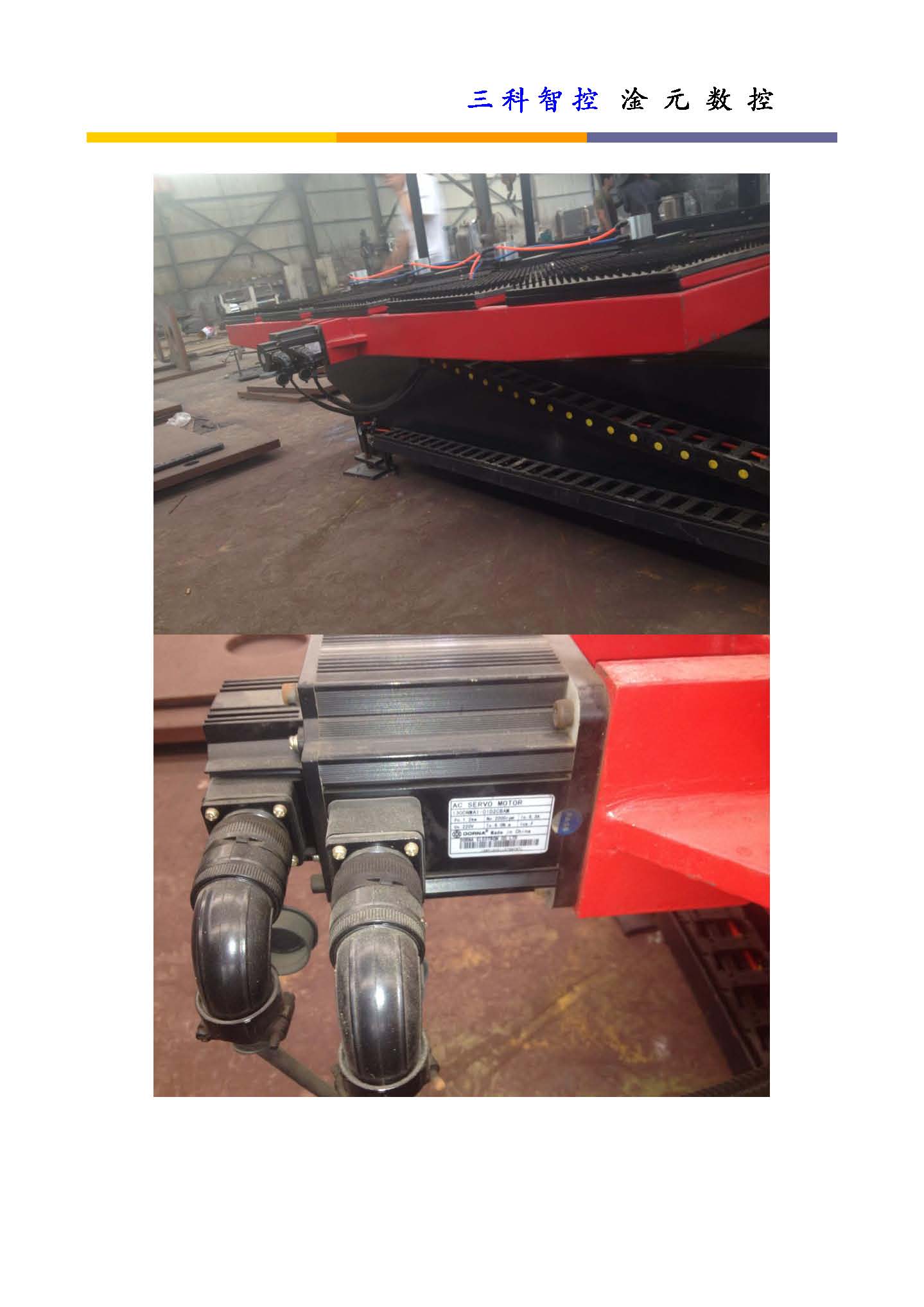 三科智控|數(shù)控折彎?rùn)C(jī)|數(shù)控剪板機(jī)|折彎?rùn)C(jī)改造數(shù)控|剪板機(jī)改裝數(shù)控|折彎?rùn)C(jī)改裝后檔料|剪板機(jī)改造數(shù)控系統(tǒng)|折彎?rùn)C(jī)機(jī)器人|折彎?rùn)C(jī)改造|剪板機(jī)改造升級(jí)