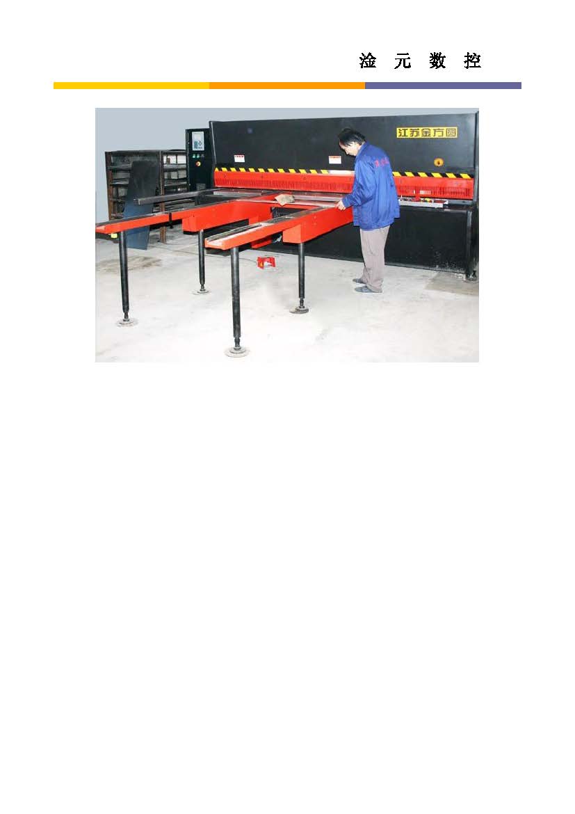 三科智控|數(shù)控折彎?rùn)C(jī)|數(shù)控剪板機(jī)|折彎?rùn)C(jī)改造數(shù)控|剪板機(jī)改裝數(shù)控|折彎?rùn)C(jī)改裝后檔料|剪板機(jī)改造數(shù)控系統(tǒng)|折彎?rùn)C(jī)機(jī)器人|折彎?rùn)C(jī)改造|剪板機(jī)改造升級(jí)