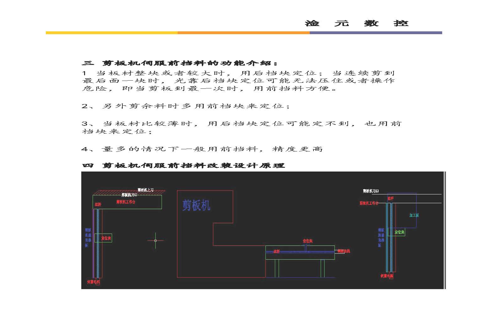 三科智控|數(shù)控折彎?rùn)C(jī)|數(shù)控剪板機(jī)|折彎?rùn)C(jī)改造數(shù)控|剪板機(jī)改裝數(shù)控|折彎?rùn)C(jī)改裝后檔料|剪板機(jī)改造數(shù)控系統(tǒng)|折彎?rùn)C(jī)機(jī)器人|折彎?rùn)C(jī)改造|剪板機(jī)改造升級(jí)
