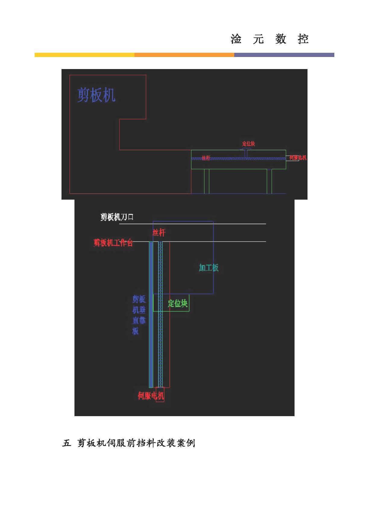 三科智控|數(shù)控折彎?rùn)C(jī)|數(shù)控剪板機(jī)|折彎?rùn)C(jī)改造數(shù)控|剪板機(jī)改裝數(shù)控|折彎?rùn)C(jī)改裝后檔料|剪板機(jī)改造數(shù)控系統(tǒng)|折彎?rùn)C(jī)機(jī)器人|折彎?rùn)C(jī)改造|剪板機(jī)改造升級(jí)