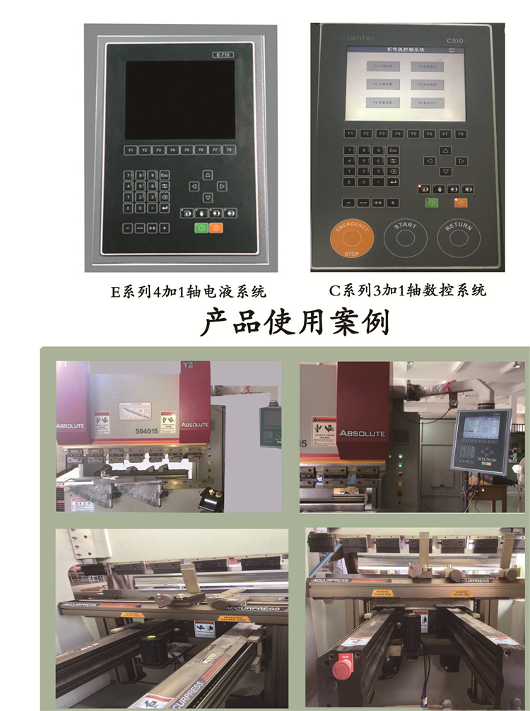 三科智控|數(shù)控折彎?rùn)C(jī)|數(shù)控剪板機(jī)|折彎?rùn)C(jī)改造數(shù)控|剪板機(jī)改裝數(shù)控|折彎?rùn)C(jī)改裝后檔料|剪板機(jī)改造數(shù)控系統(tǒng)|折彎?rùn)C(jī)機(jī)器人|折彎?rùn)C(jī)改造|剪板機(jī)改造升級(jí)