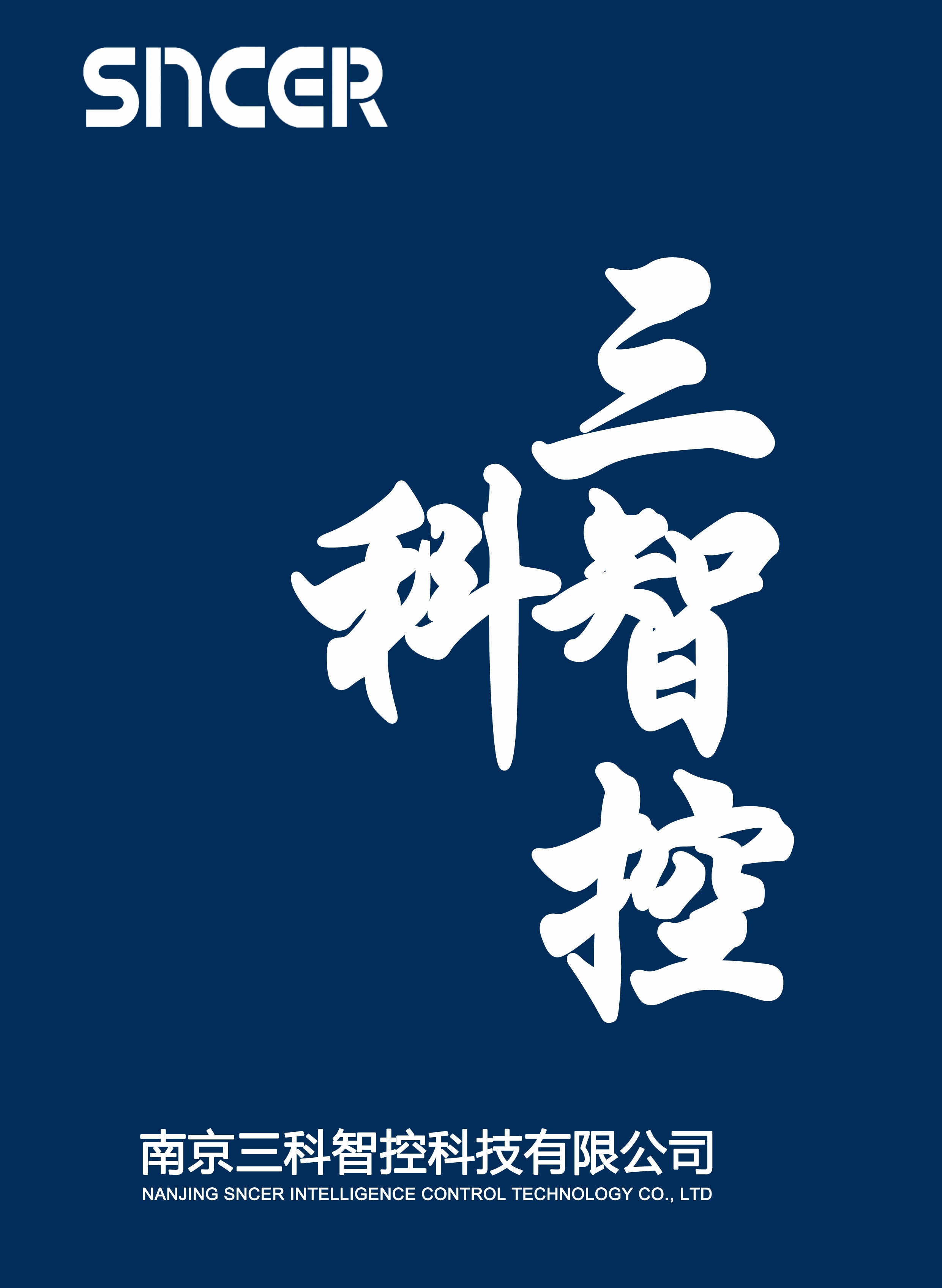三科智控|數(shù)控折彎機|數(shù)控剪板機|折彎機改造數(shù)控|剪板機改裝數(shù)控|折彎機改裝后檔料|剪板機改造數(shù)控系統(tǒng)|折彎機機器人|折彎機改造|剪板機改造升級