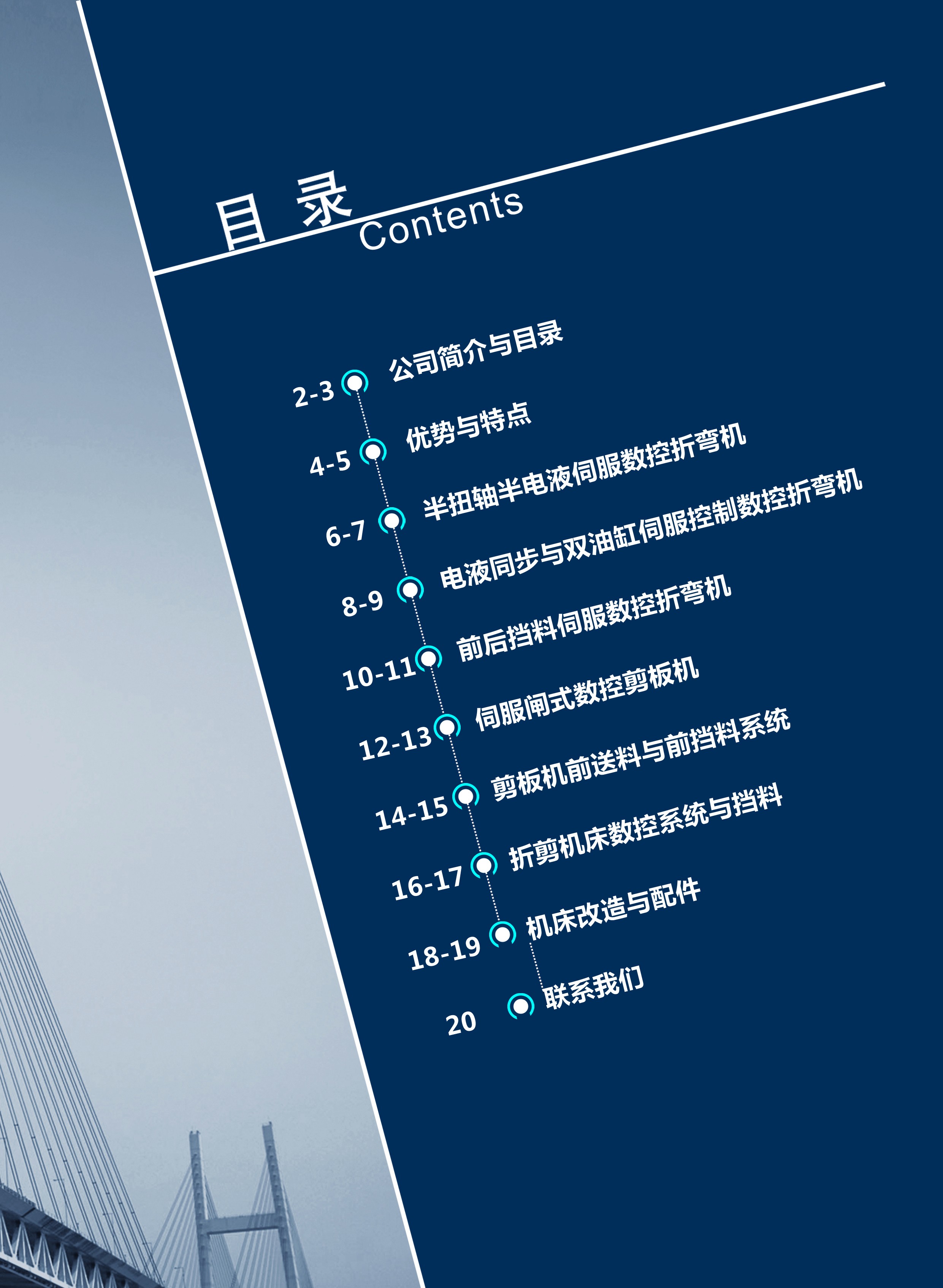 三科智控|數(shù)控折彎機|數(shù)控剪板機|折彎機改造數(shù)控|剪板機改裝數(shù)控|折彎機改裝后檔料|剪板機改造數(shù)控系統(tǒng)|折彎機機器人|折彎機改造|剪板機改造升級