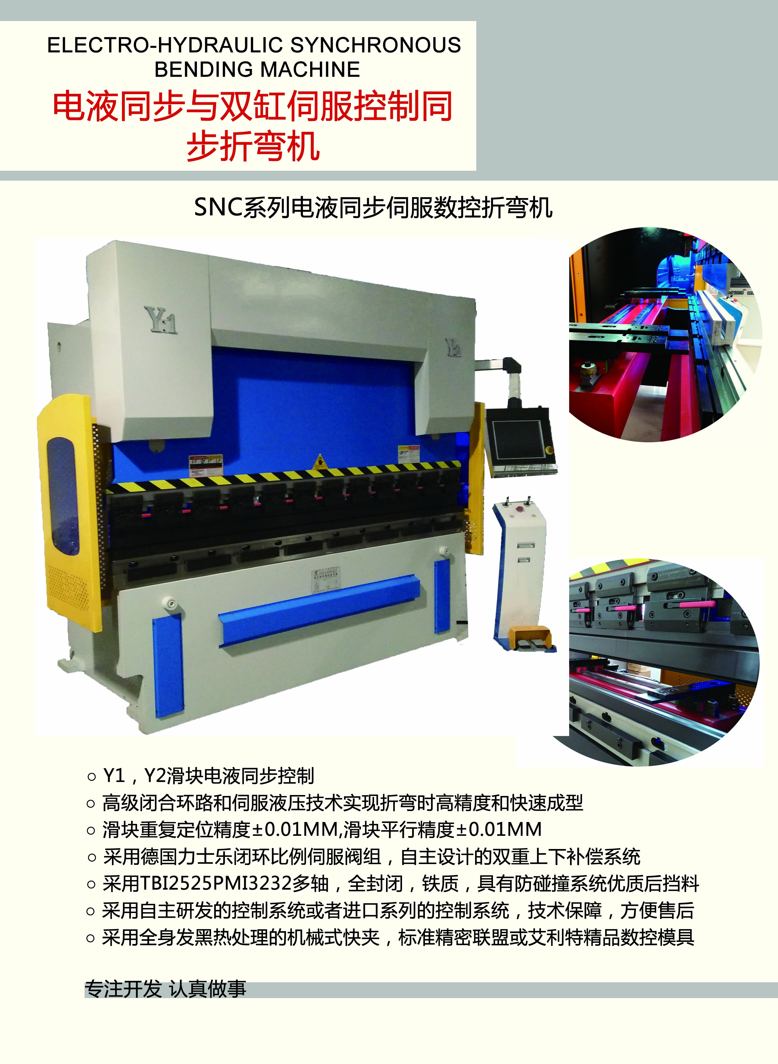 三科智控|數(shù)控折彎機|數(shù)控剪板機|折彎機改造數(shù)控|剪板機改裝數(shù)控|折彎機改裝后檔料|剪板機改造數(shù)控系統(tǒng)|折彎機機器人|折彎機改造|剪板機改造升級