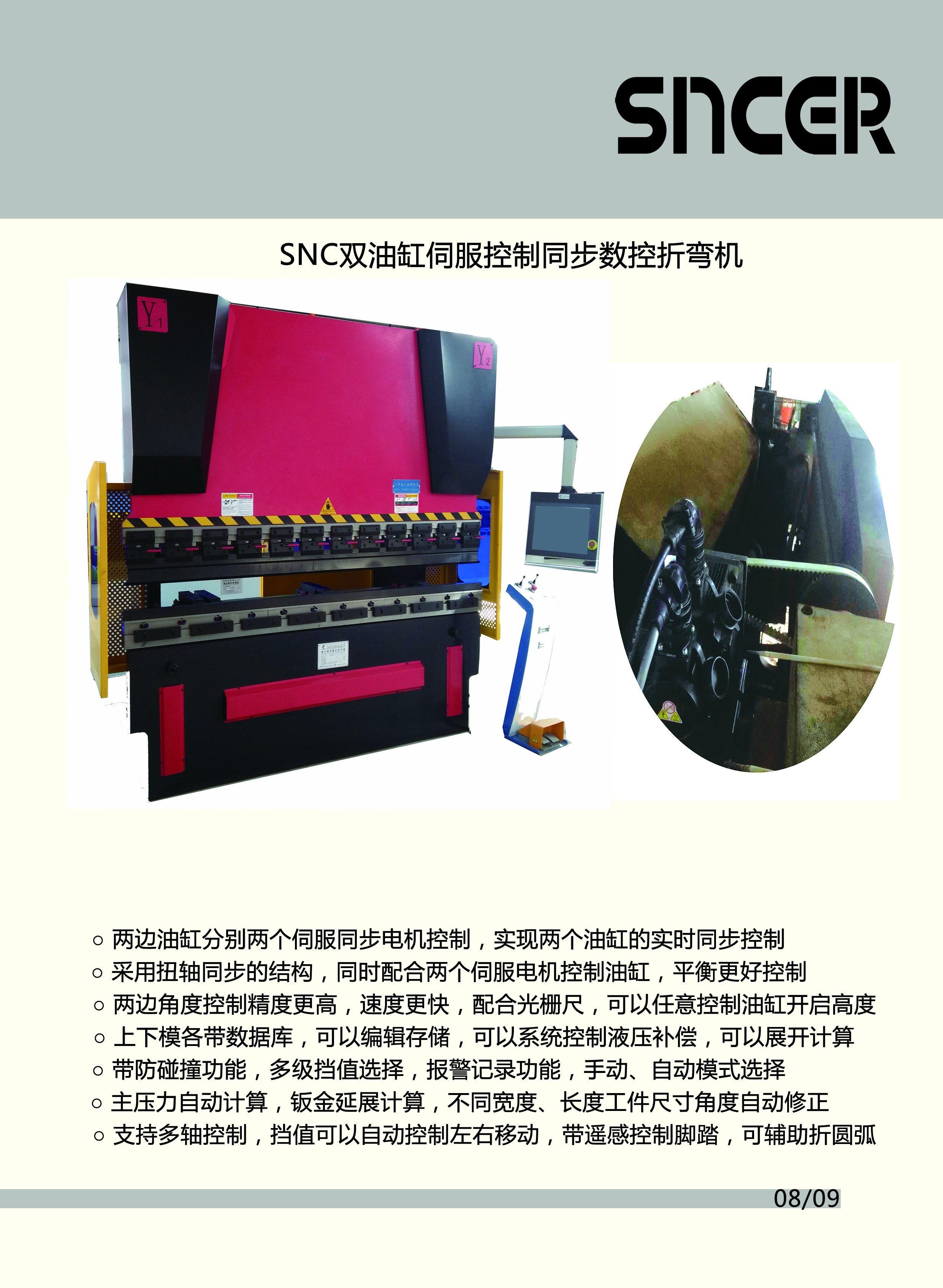 三科智控|數(shù)控折彎機|數(shù)控剪板機|折彎機改造數(shù)控|剪板機改裝數(shù)控|折彎機改裝后檔料|剪板機改造數(shù)控系統(tǒng)|折彎機機器人|折彎機改造|剪板機改造升級