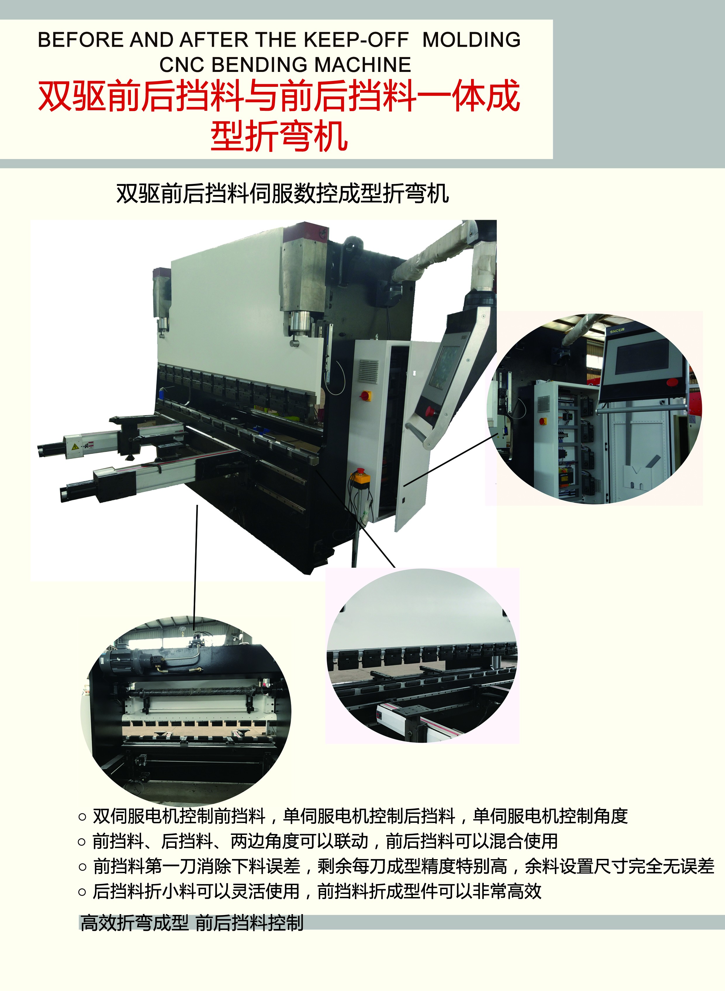 三科智控|數(shù)控折彎機|數(shù)控剪板機|折彎機改造數(shù)控|剪板機改裝數(shù)控|折彎機改裝后檔料|剪板機改造數(shù)控系統(tǒng)|折彎機機器人|折彎機改造|剪板機改造升級