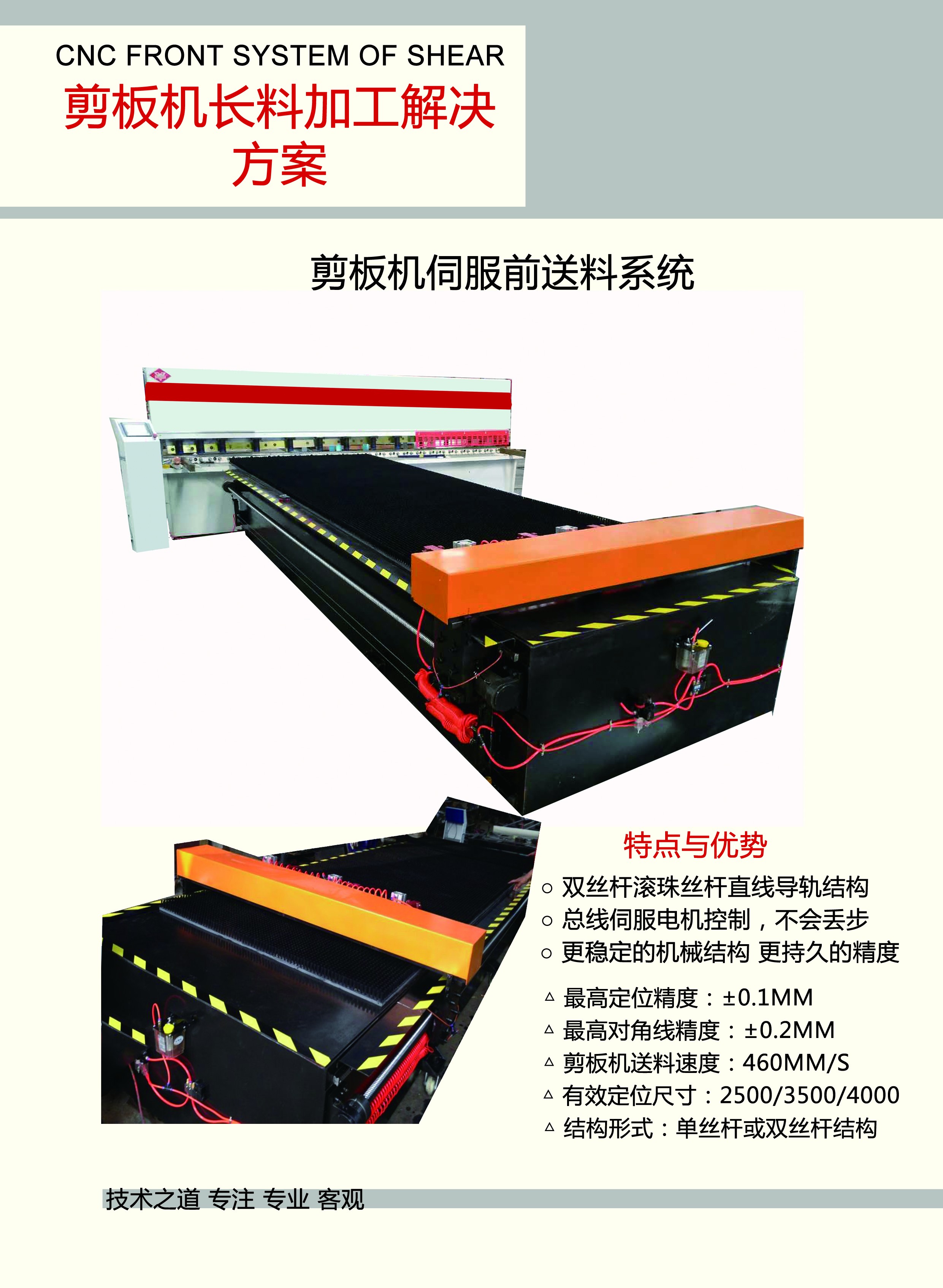 三科智控|數(shù)控折彎機|數(shù)控剪板機|折彎機改造數(shù)控|剪板機改裝數(shù)控|折彎機改裝后檔料|剪板機改造數(shù)控系統(tǒng)|折彎機機器人|折彎機改造|剪板機改造升級