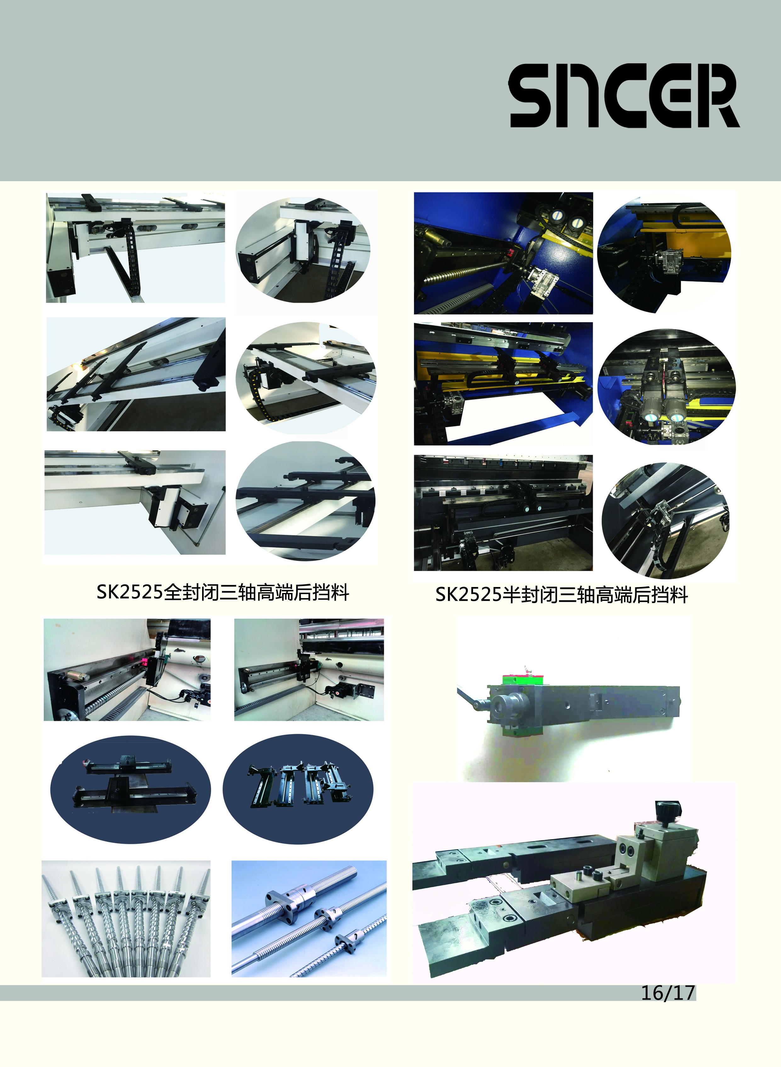 三科智控|數(shù)控折彎機|數(shù)控剪板機|折彎機改造數(shù)控|剪板機改裝數(shù)控|折彎機改裝后檔料|剪板機改造數(shù)控系統(tǒng)|折彎機機器人|折彎機改造|剪板機改造升級