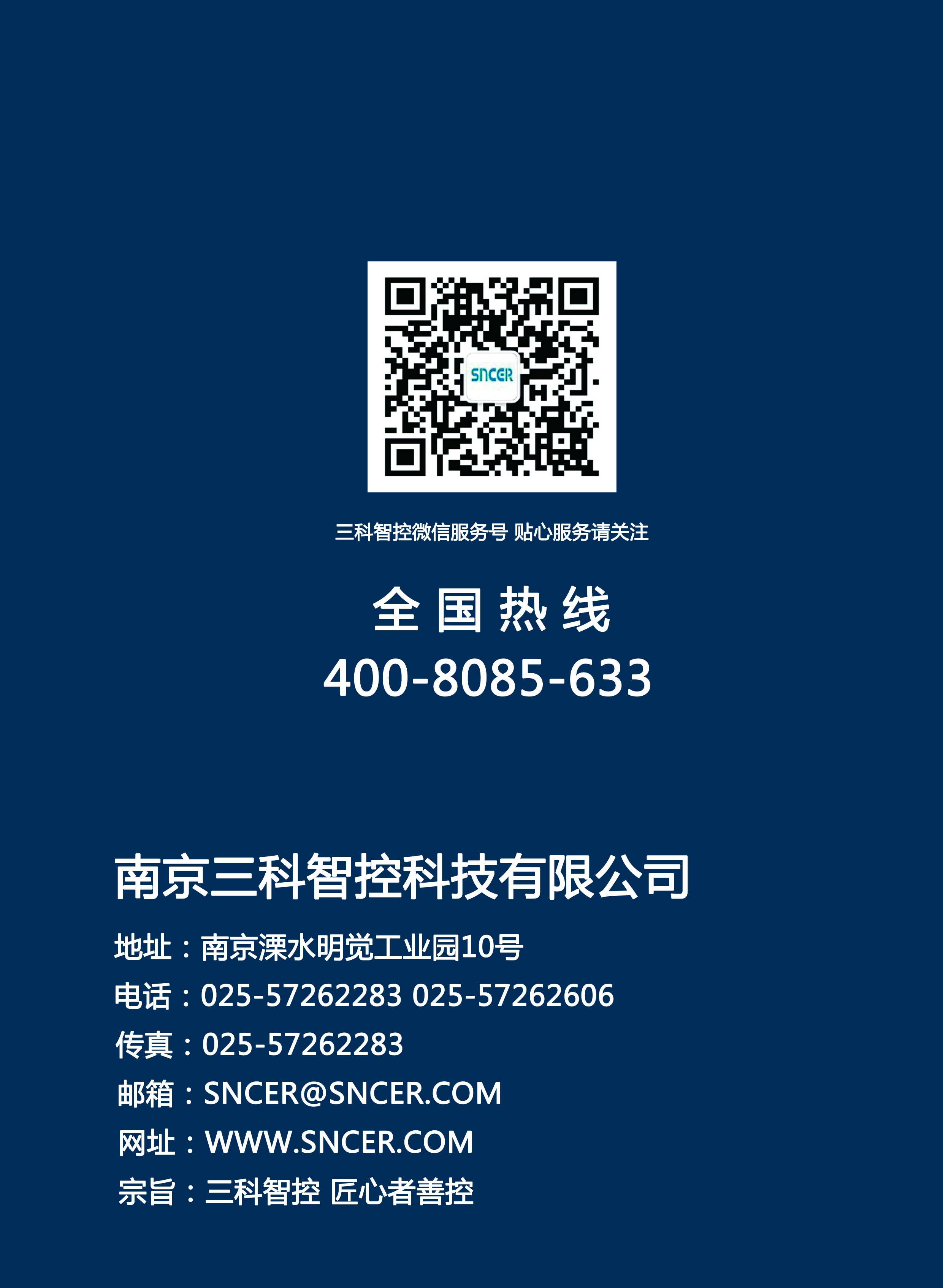 三科智控|數(shù)控折彎機|數(shù)控剪板機|折彎機改造數(shù)控|剪板機改裝數(shù)控|折彎機改裝后檔料|剪板機改造數(shù)控系統(tǒng)|折彎機機器人|折彎機改造|剪板機改造升級