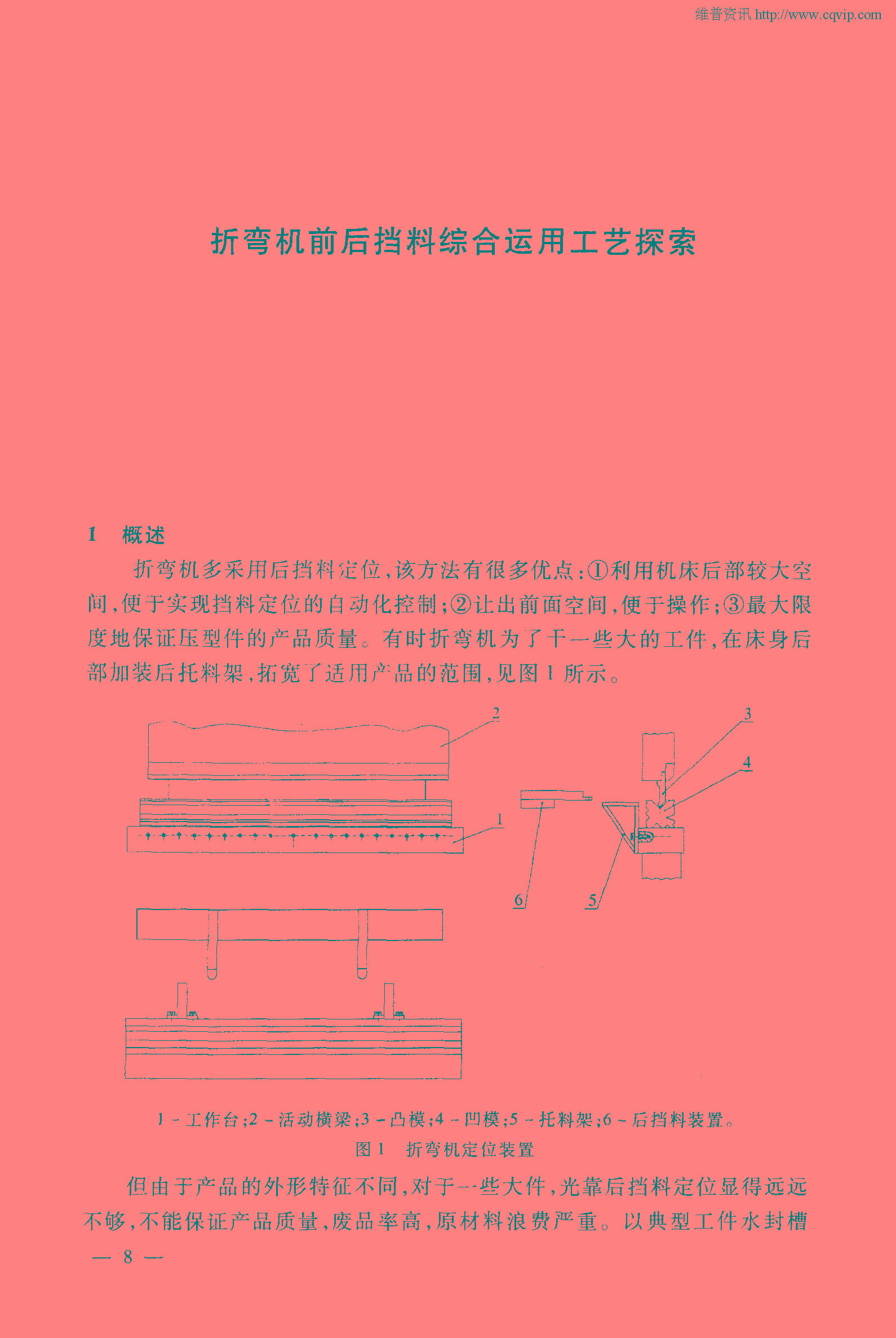 三科智控|數(shù)控折彎機|數(shù)控剪板機|折彎機改造數(shù)控|剪板機改裝數(shù)控|折彎機改裝后檔料|剪板機改造數(shù)控系統(tǒng)|折彎機機器人|折彎機改造|剪板機改造升級
