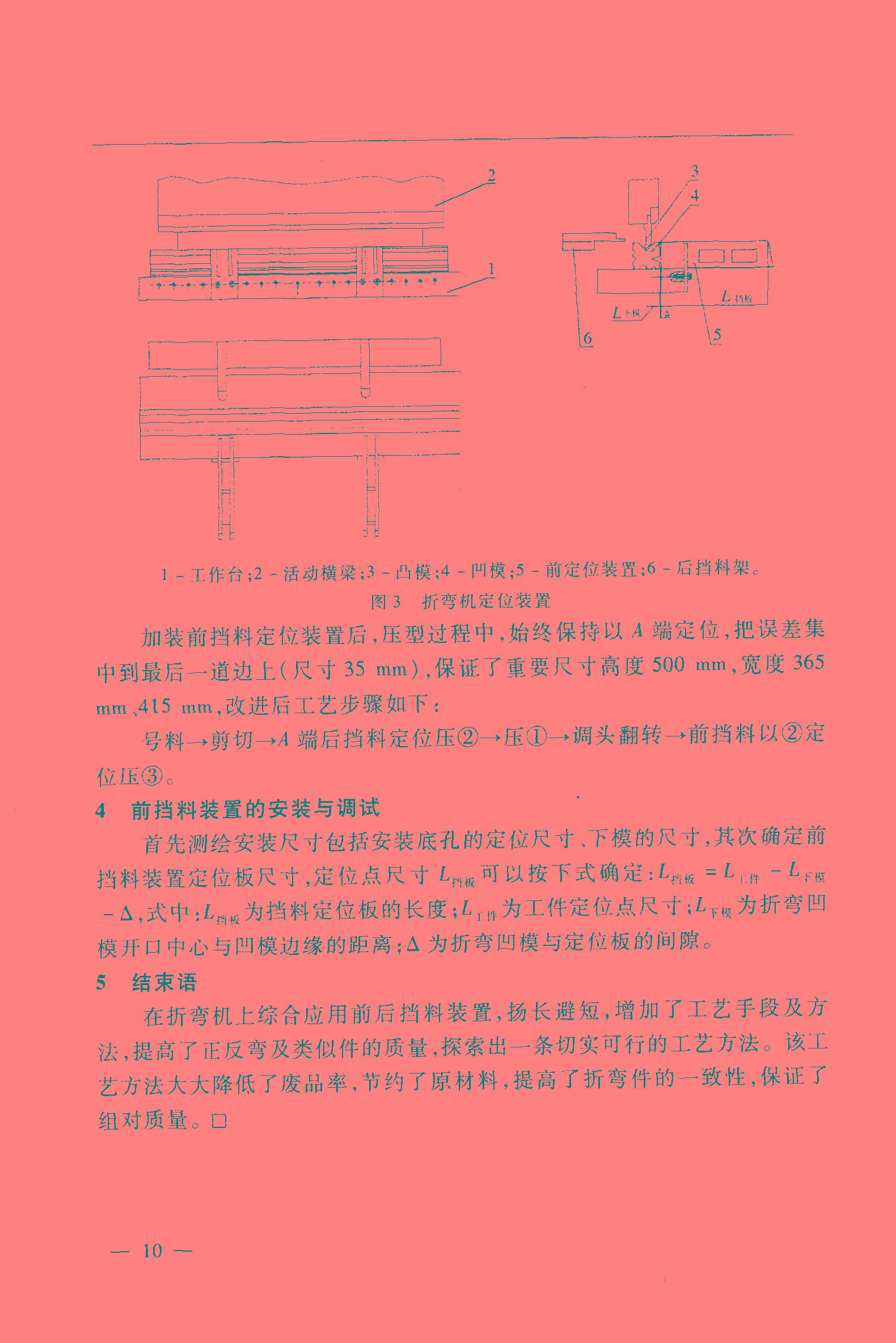 三科智控|數(shù)控折彎機|數(shù)控剪板機|折彎機改造數(shù)控|剪板機改裝數(shù)控|折彎機改裝后檔料|剪板機改造數(shù)控系統(tǒng)|折彎機機器人|折彎機改造|剪板機改造升級