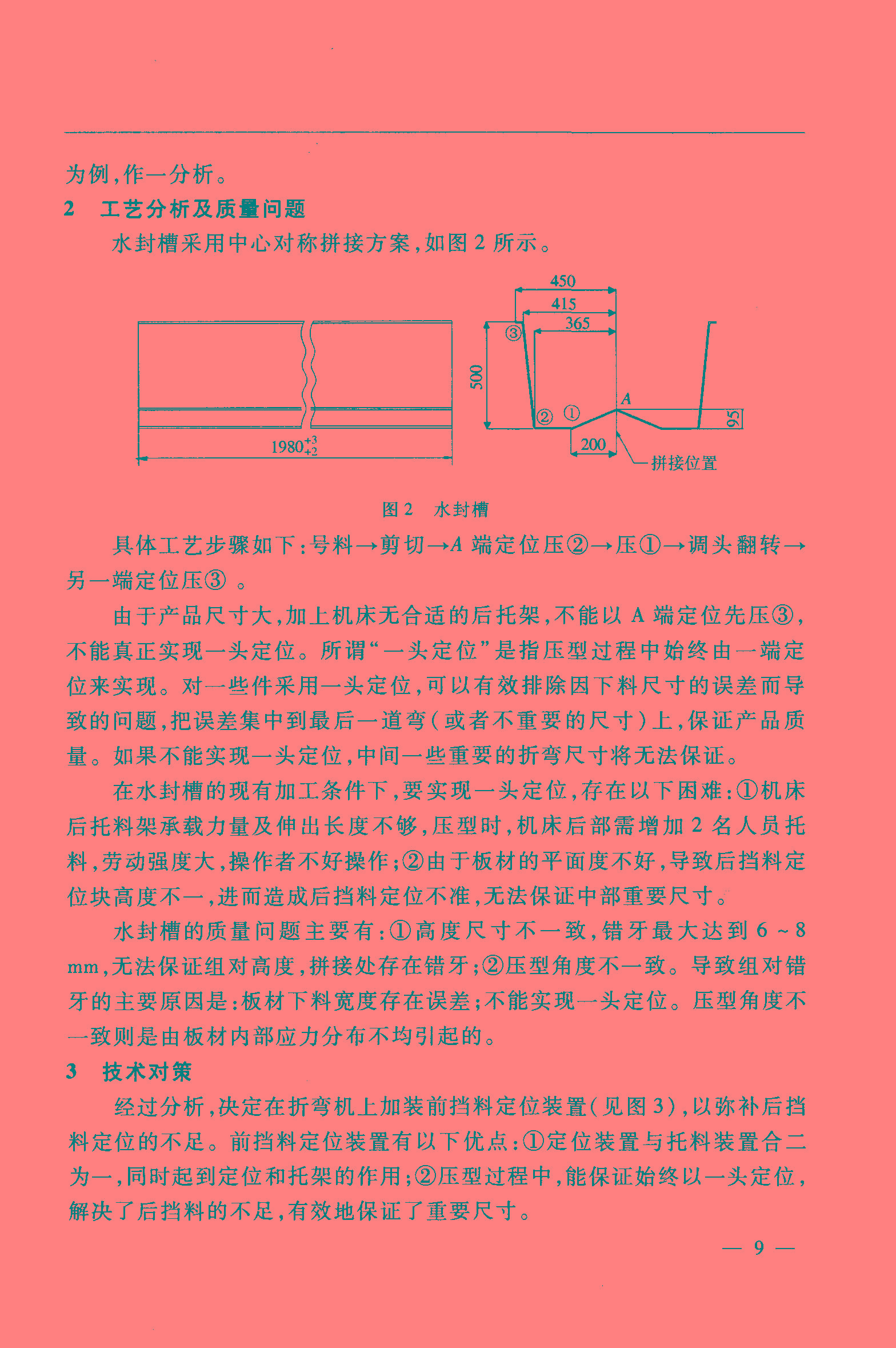 三科智控|數(shù)控折彎機|數(shù)控剪板機|折彎機改造數(shù)控|剪板機改裝數(shù)控|折彎機改裝后檔料|剪板機改造數(shù)控系統(tǒng)|折彎機機器人|折彎機改造|剪板機改造升級