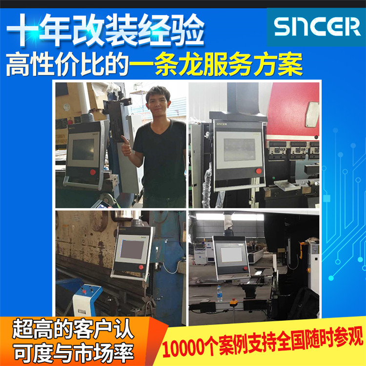 三科智控|數(shù)控折彎機(jī)|數(shù)控剪板機(jī)|折彎機(jī)改造數(shù)控|剪板機(jī)改裝數(shù)控|折彎機(jī)改裝后檔料|剪板機(jī)改造數(shù)控系統(tǒng)|折彎機(jī)機(jī)器人|折彎機(jī)改造|剪板機(jī)改造升級