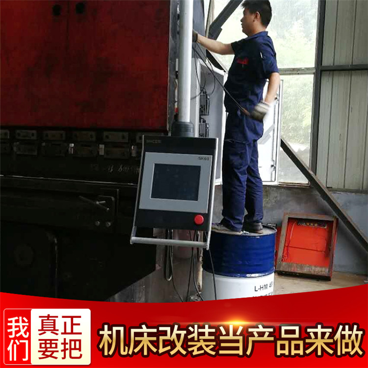 三科智控|數(shù)控折彎機(jī)|數(shù)控剪板機(jī)|折彎機(jī)改造數(shù)控|剪板機(jī)改裝數(shù)控|折彎機(jī)改裝后檔料|剪板機(jī)改造數(shù)控系統(tǒng)|折彎機(jī)機(jī)器人|折彎機(jī)改造|剪板機(jī)改造升級