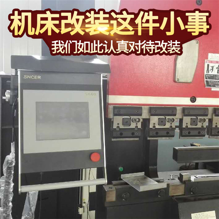 三科智控|數(shù)控折彎機(jī)|數(shù)控剪板機(jī)|折彎機(jī)改造數(shù)控|剪板機(jī)改裝數(shù)控|折彎機(jī)改裝后檔料|剪板機(jī)改造數(shù)控系統(tǒng)|折彎機(jī)機(jī)器人|折彎機(jī)改造|剪板機(jī)改造升級