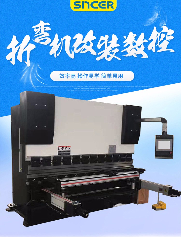 三科智控|數(shù)控折彎機(jī)|數(shù)控剪板機(jī)|折彎機(jī)改造數(shù)控|剪板機(jī)改裝數(shù)控|折彎機(jī)改裝后檔料|剪板機(jī)改造數(shù)控系統(tǒng)|折彎機(jī)機(jī)器人|折彎機(jī)改造|剪板機(jī)改造升級