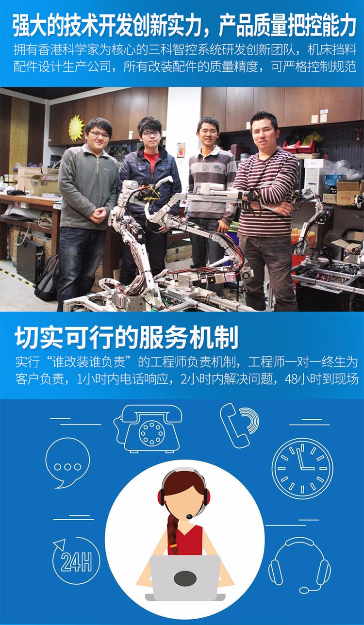 三科智控|數(shù)控折彎機(jī)|數(shù)控剪板機(jī)|折彎機(jī)改造數(shù)控|剪板機(jī)改裝數(shù)控|折彎機(jī)改裝后檔料|剪板機(jī)改造數(shù)控系統(tǒng)|折彎機(jī)機(jī)器人|折彎機(jī)改造|剪板機(jī)改造升級