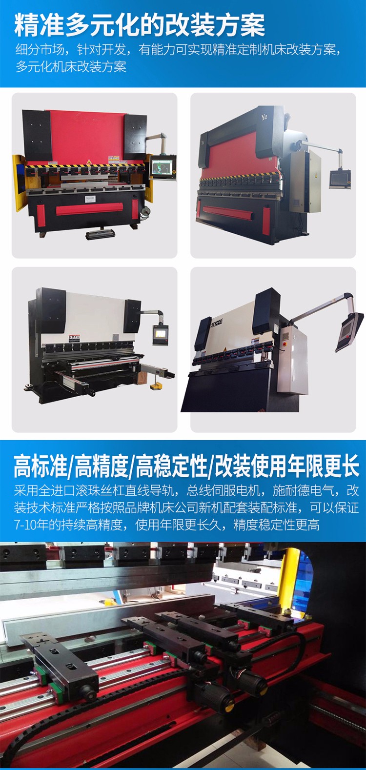 三科智控|數(shù)控折彎機(jī)|數(shù)控剪板機(jī)|折彎機(jī)改造數(shù)控|剪板機(jī)改裝數(shù)控|折彎機(jī)改裝后檔料|剪板機(jī)改造數(shù)控系統(tǒng)|折彎機(jī)機(jī)器人|折彎機(jī)改造|剪板機(jī)改造升級