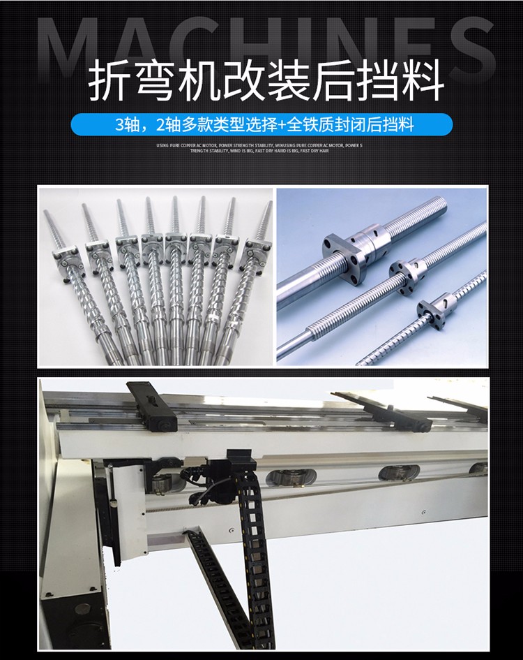 三科智控|數(shù)控折彎機(jī)|數(shù)控剪板機(jī)|折彎機(jī)改造數(shù)控|剪板機(jī)改裝數(shù)控|折彎機(jī)改裝后檔料|剪板機(jī)改造數(shù)控系統(tǒng)|折彎機(jī)機(jī)器人|折彎機(jī)改造|剪板機(jī)改造升級