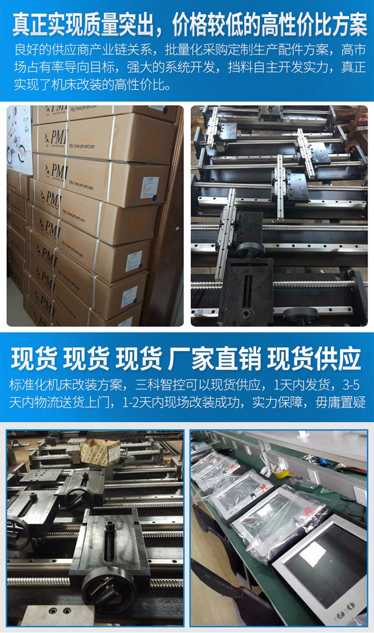 三科智控|數(shù)控折彎機(jī)|數(shù)控剪板機(jī)|折彎機(jī)改造數(shù)控|剪板機(jī)改裝數(shù)控|折彎機(jī)改裝后檔料|剪板機(jī)改造數(shù)控系統(tǒng)|折彎機(jī)機(jī)器人|折彎機(jī)改造|剪板機(jī)改造升級