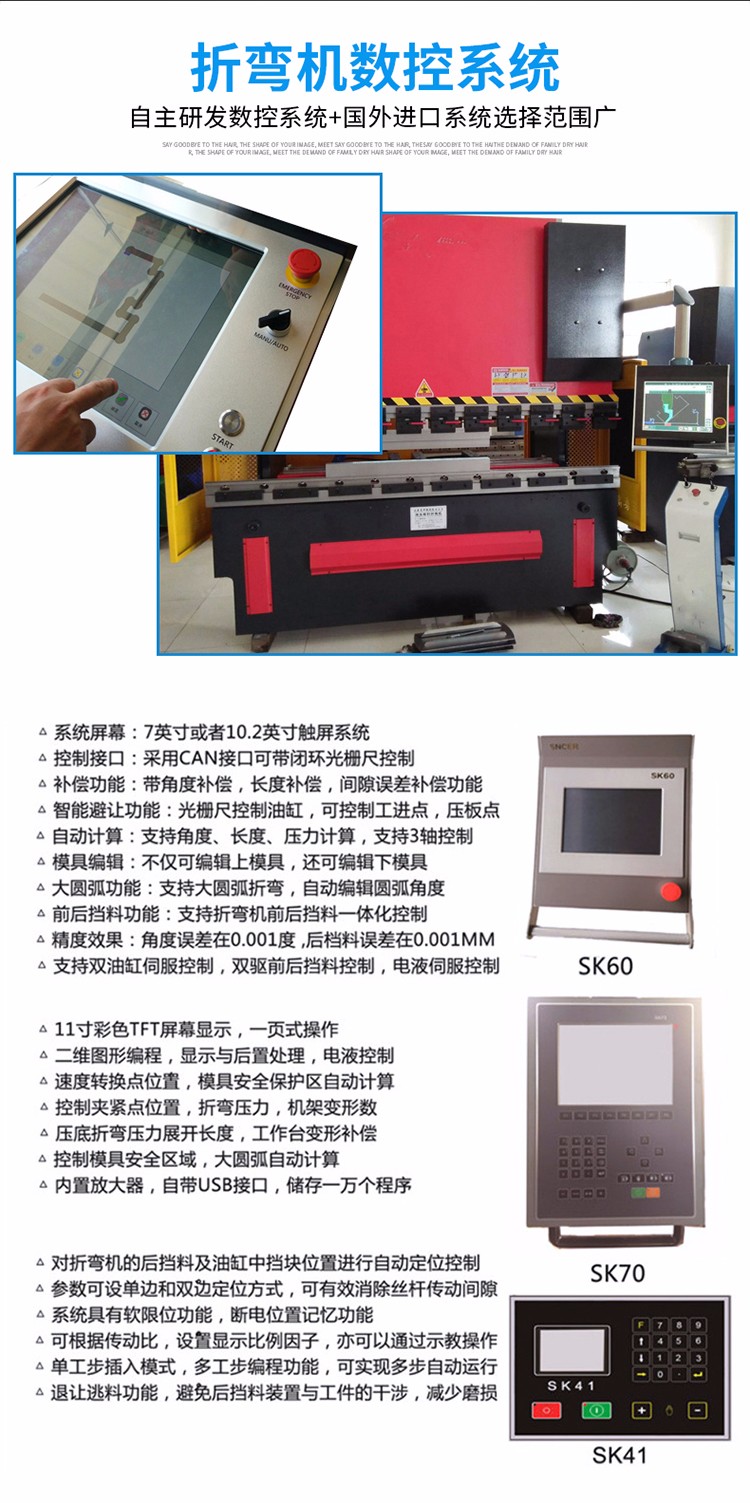 三科智控|數(shù)控折彎機(jī)|數(shù)控剪板機(jī)|折彎機(jī)改造數(shù)控|剪板機(jī)改裝數(shù)控|折彎機(jī)改裝后檔料|剪板機(jī)改造數(shù)控系統(tǒng)|折彎機(jī)機(jī)器人|折彎機(jī)改造|剪板機(jī)改造升級