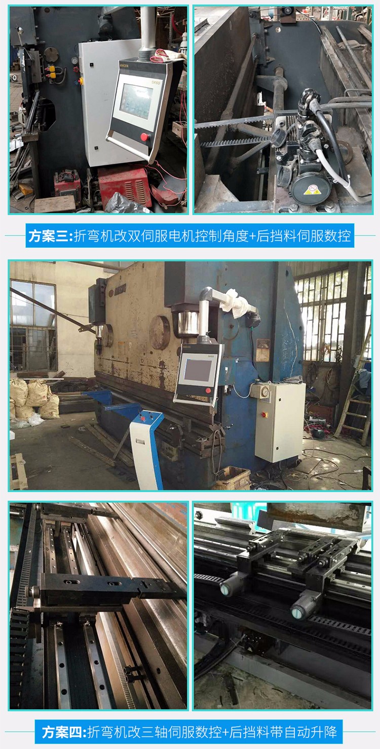 三科智控|數(shù)控折彎機(jī)|數(shù)控剪板機(jī)|折彎機(jī)改造數(shù)控|剪板機(jī)改裝數(shù)控|折彎機(jī)改裝后檔料|剪板機(jī)改造數(shù)控系統(tǒng)|折彎機(jī)機(jī)器人|折彎機(jī)改造|剪板機(jī)改造升級
