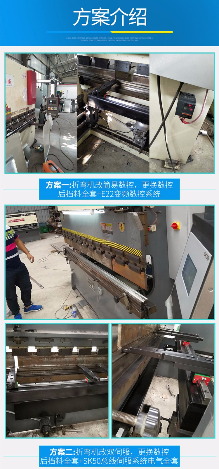 三科智控|數(shù)控折彎機(jī)|數(shù)控剪板機(jī)|折彎機(jī)改造數(shù)控|剪板機(jī)改裝數(shù)控|折彎機(jī)改裝后檔料|剪板機(jī)改造數(shù)控系統(tǒng)|折彎機(jī)機(jī)器人|折彎機(jī)改造|剪板機(jī)改造升級