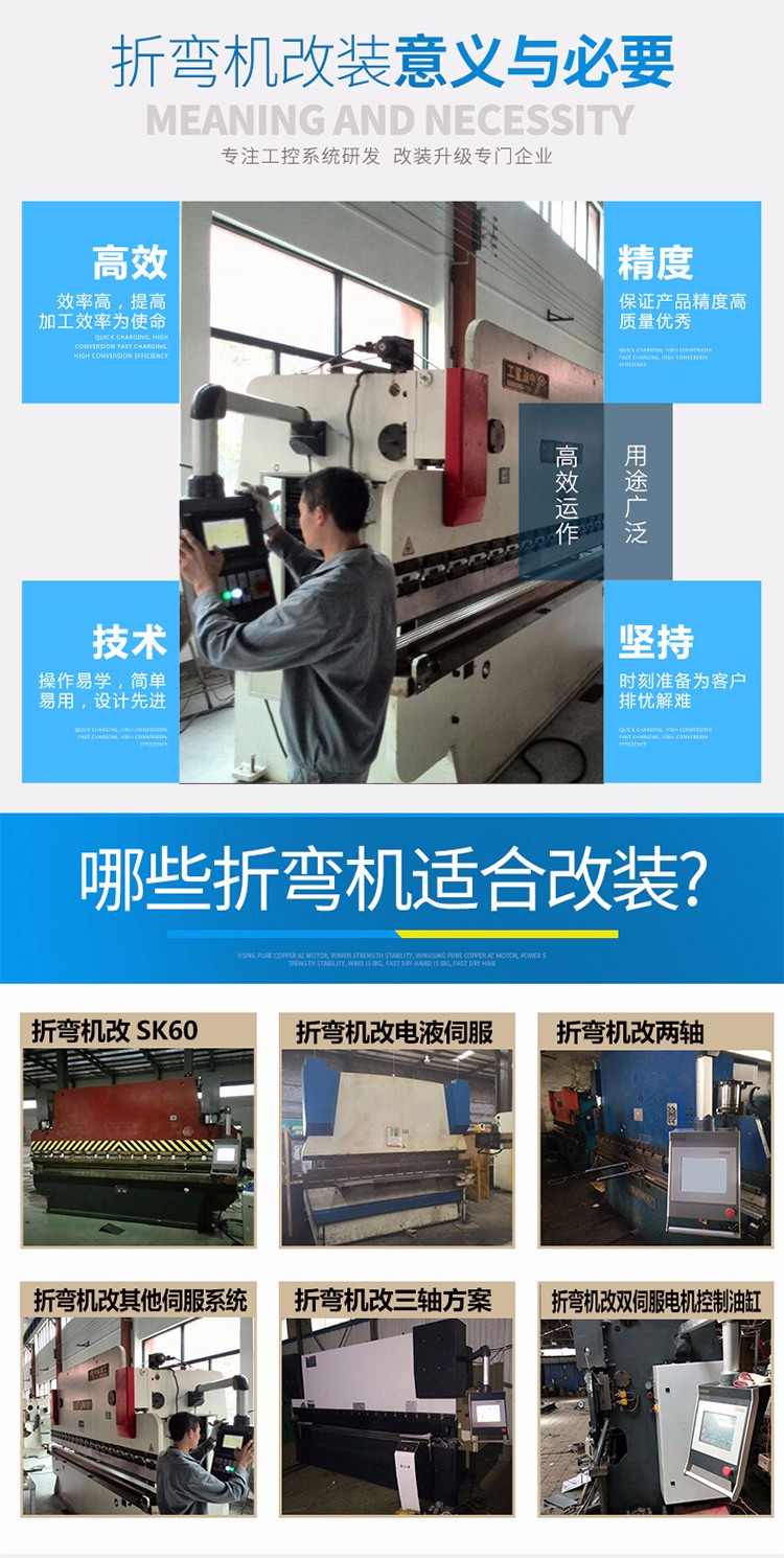 三科智控|數(shù)控折彎機(jī)|數(shù)控剪板機(jī)|折彎機(jī)改造數(shù)控|剪板機(jī)改裝數(shù)控|折彎機(jī)改裝后檔料|剪板機(jī)改造數(shù)控系統(tǒng)|折彎機(jī)機(jī)器人|折彎機(jī)改造|剪板機(jī)改造升級