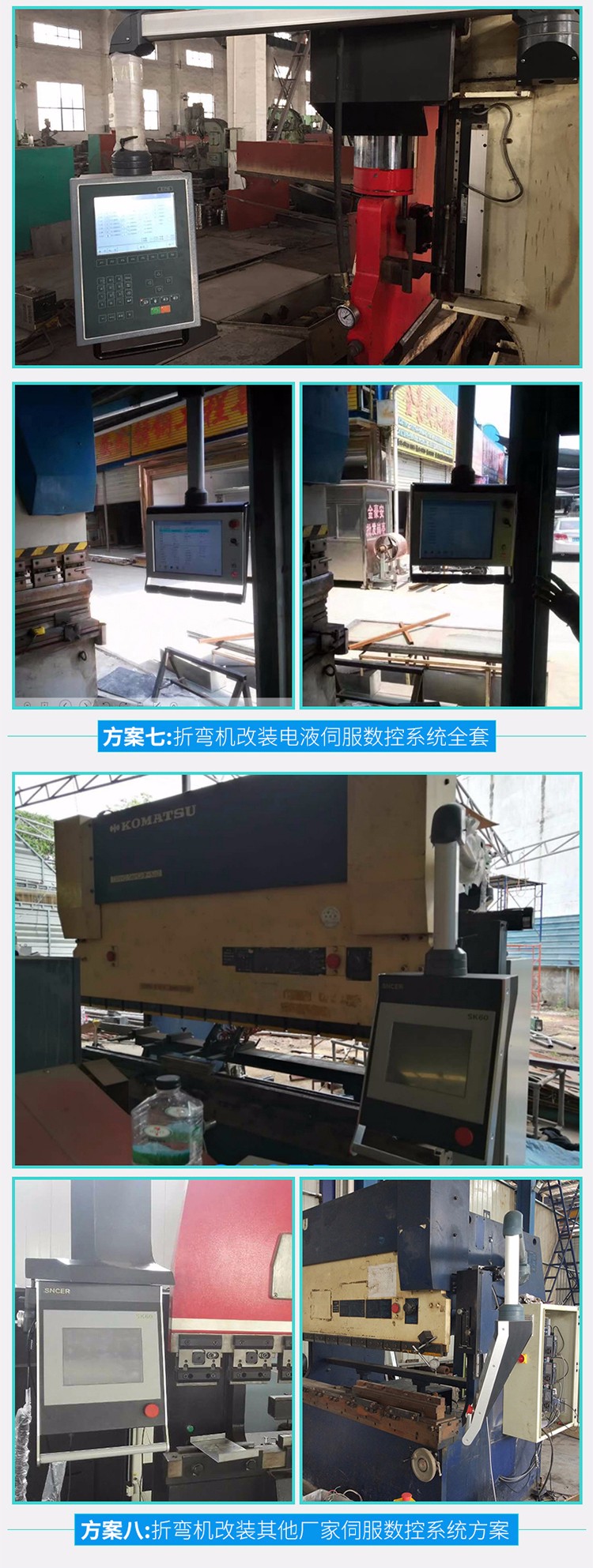 三科智控|數(shù)控折彎機(jī)|數(shù)控剪板機(jī)|折彎機(jī)改造數(shù)控|剪板機(jī)改裝數(shù)控|折彎機(jī)改裝后檔料|剪板機(jī)改造數(shù)控系統(tǒng)|折彎機(jī)機(jī)器人|折彎機(jī)改造|剪板機(jī)改造升級