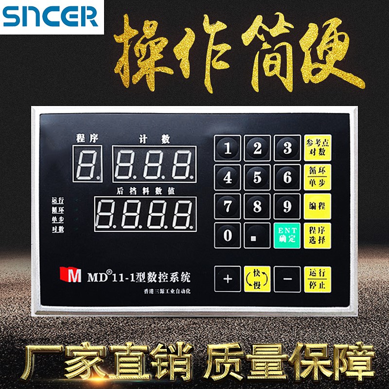 三科智控|數(shù)控折彎?rùn)C(jī)|數(shù)控剪板機(jī)|折彎?rùn)C(jī)改造數(shù)控|剪板機(jī)改裝數(shù)控|折彎?rùn)C(jī)改裝后檔料|剪板機(jī)改造數(shù)控系統(tǒng)|折彎?rùn)C(jī)機(jī)器人|折彎?rùn)C(jī)改造|剪板機(jī)改造升級(jí)