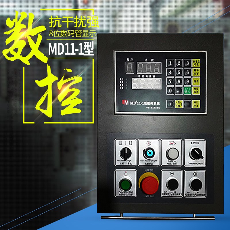 三科智控|數(shù)控折彎?rùn)C(jī)|數(shù)控剪板機(jī)|折彎?rùn)C(jī)改造數(shù)控|剪板機(jī)改裝數(shù)控|折彎?rùn)C(jī)改裝后檔料|剪板機(jī)改造數(shù)控系統(tǒng)|折彎?rùn)C(jī)機(jī)器人|折彎?rùn)C(jī)改造|剪板機(jī)改造升級(jí)