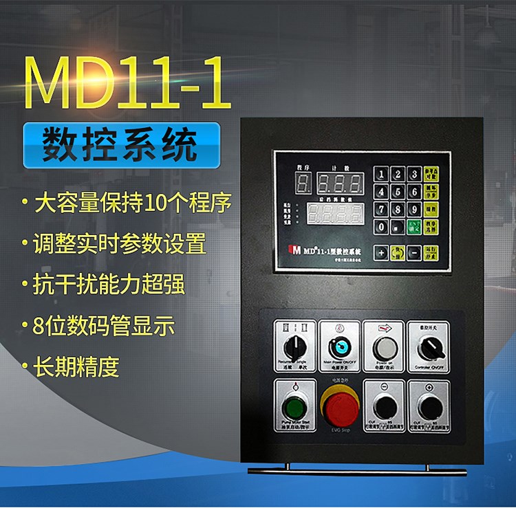 三科智控|數(shù)控折彎?rùn)C(jī)|數(shù)控剪板機(jī)|折彎?rùn)C(jī)改造數(shù)控|剪板機(jī)改裝數(shù)控|折彎?rùn)C(jī)改裝后檔料|剪板機(jī)改造數(shù)控系統(tǒng)|折彎?rùn)C(jī)機(jī)器人|折彎?rùn)C(jī)改造|剪板機(jī)改造升級(jí)