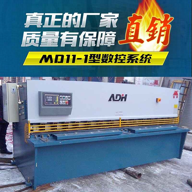 三科智控|數(shù)控折彎?rùn)C(jī)|數(shù)控剪板機(jī)|折彎?rùn)C(jī)改造數(shù)控|剪板機(jī)改裝數(shù)控|折彎?rùn)C(jī)改裝后檔料|剪板機(jī)改造數(shù)控系統(tǒng)|折彎?rùn)C(jī)機(jī)器人|折彎?rùn)C(jī)改造|剪板機(jī)改造升級(jí)