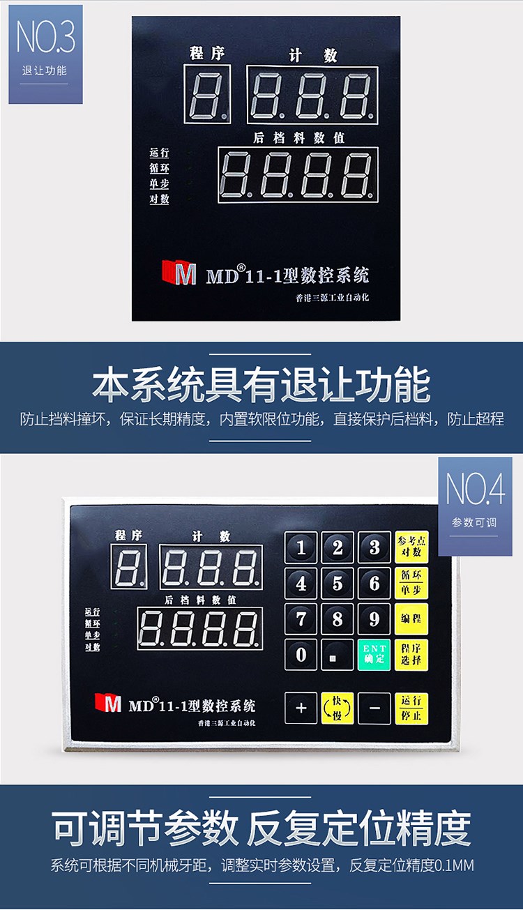 三科智控|數(shù)控折彎?rùn)C(jī)|數(shù)控剪板機(jī)|折彎?rùn)C(jī)改造數(shù)控|剪板機(jī)改裝數(shù)控|折彎?rùn)C(jī)改裝后檔料|剪板機(jī)改造數(shù)控系統(tǒng)|折彎?rùn)C(jī)機(jī)器人|折彎?rùn)C(jī)改造|剪板機(jī)改造升級(jí)