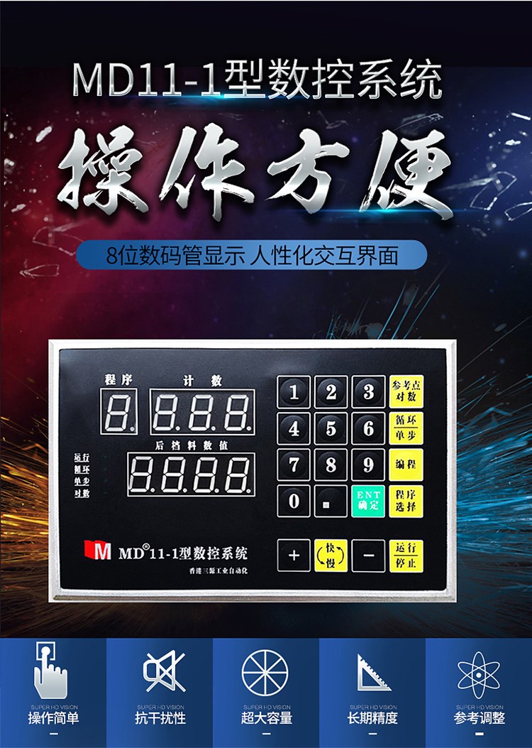 三科智控|數(shù)控折彎機|數(shù)控剪板機|折彎機改造數(shù)控|剪板機改裝數(shù)控|折彎機改裝后檔料|剪板機改造數(shù)控系統(tǒng)|折彎機機器人|折彎機改造|剪板機改造升級