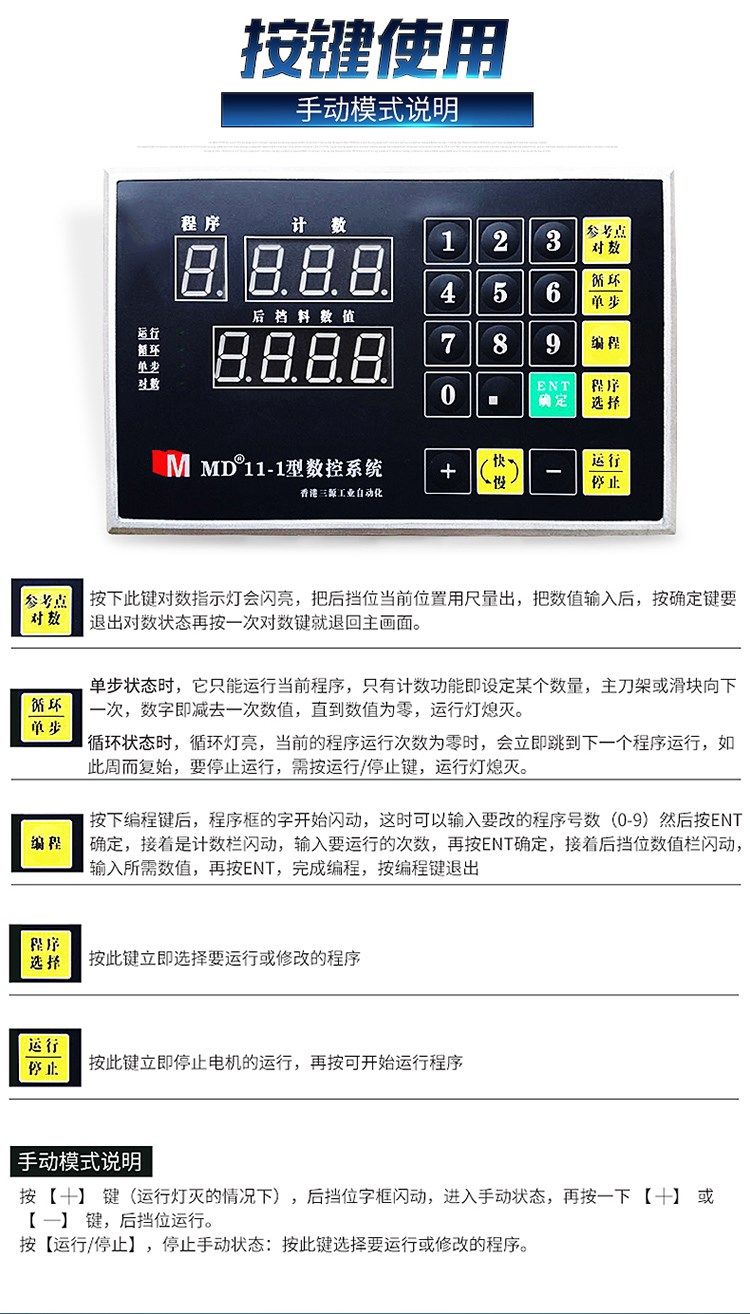 三科智控|數(shù)控折彎機|數(shù)控剪板機|折彎機改造數(shù)控|剪板機改裝數(shù)控|折彎機改裝后檔料|剪板機改造數(shù)控系統(tǒng)|折彎機機器人|折彎機改造|剪板機改造升級
