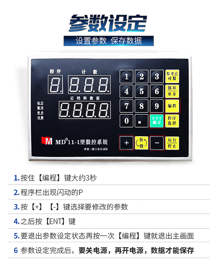 三科智控|數(shù)控折彎機|數(shù)控剪板機|折彎機改造數(shù)控|剪板機改裝數(shù)控|折彎機改裝后檔料|剪板機改造數(shù)控系統(tǒng)|折彎機機器人|折彎機改造|剪板機改造升級