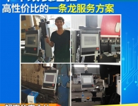 三科智控最新版折彎機(jī)改裝數(shù)控全套解決方案