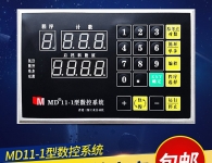 MD11-1型剪板機數(shù)控系統(tǒng)問題故障處理解決辦法詳細總結(jié)